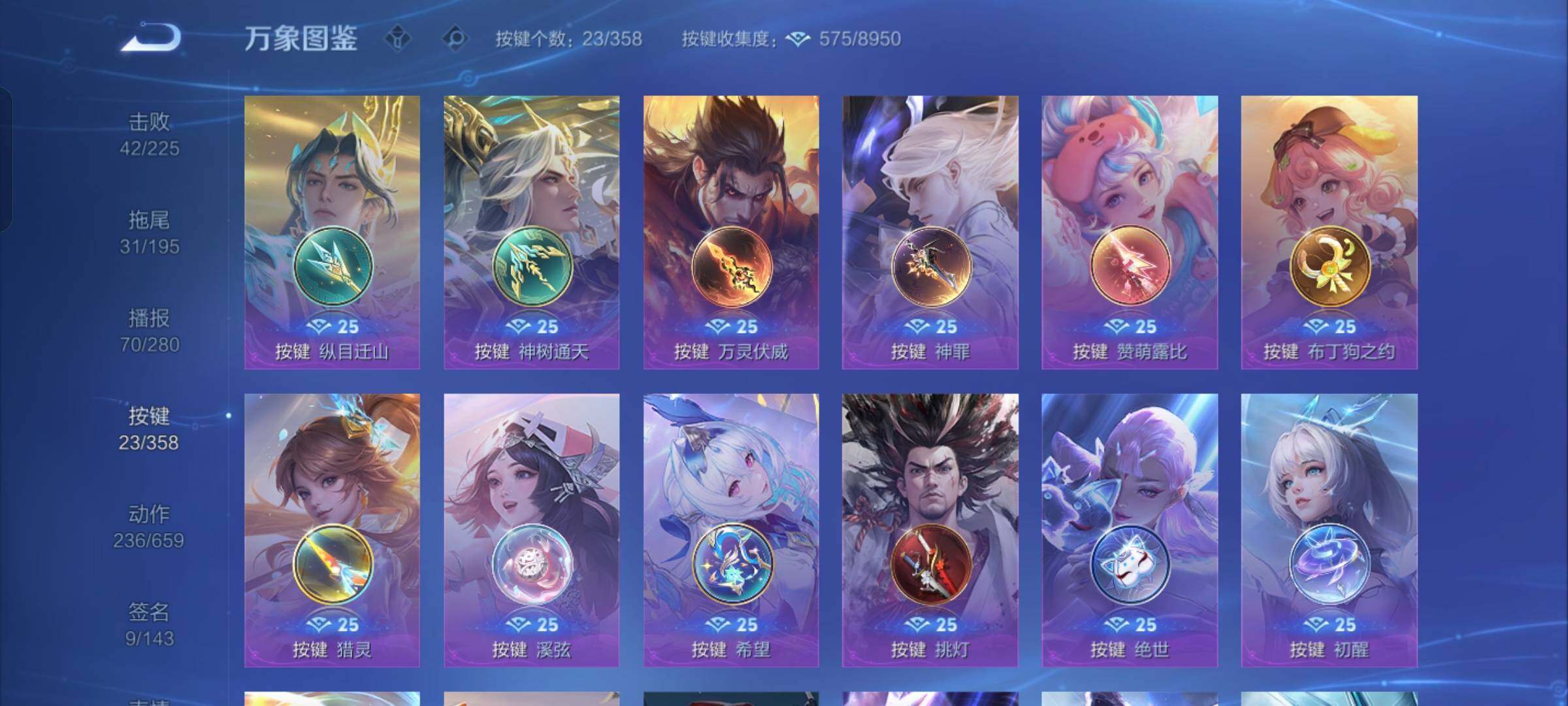 WZCMW430278王者荣耀账号详情图21