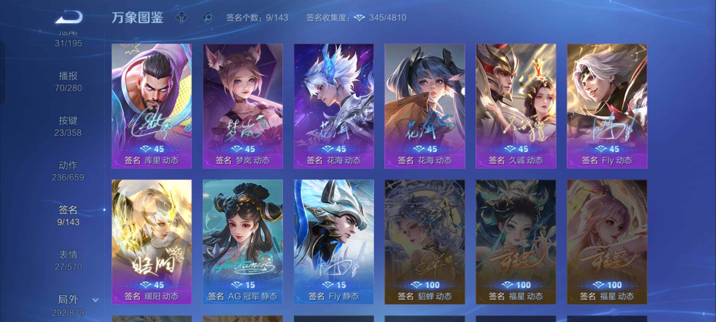 WZCMW430278王者荣耀账号详情图22