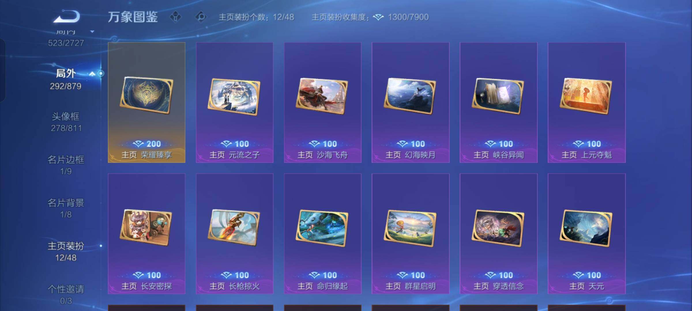 WZCMW430278王者荣耀账号详情图23