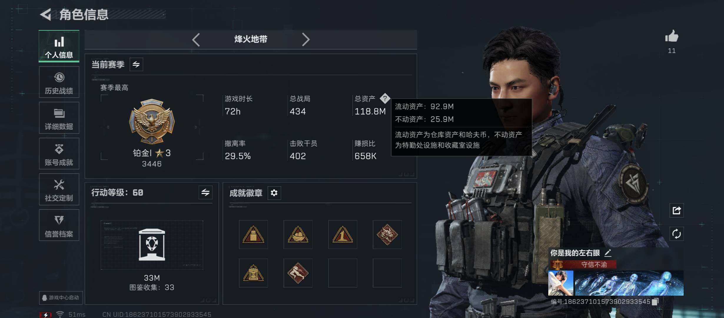 SJZCMW49044三角洲行动账号详情图3 SJZCMW49044三角洲行动账号详情图3