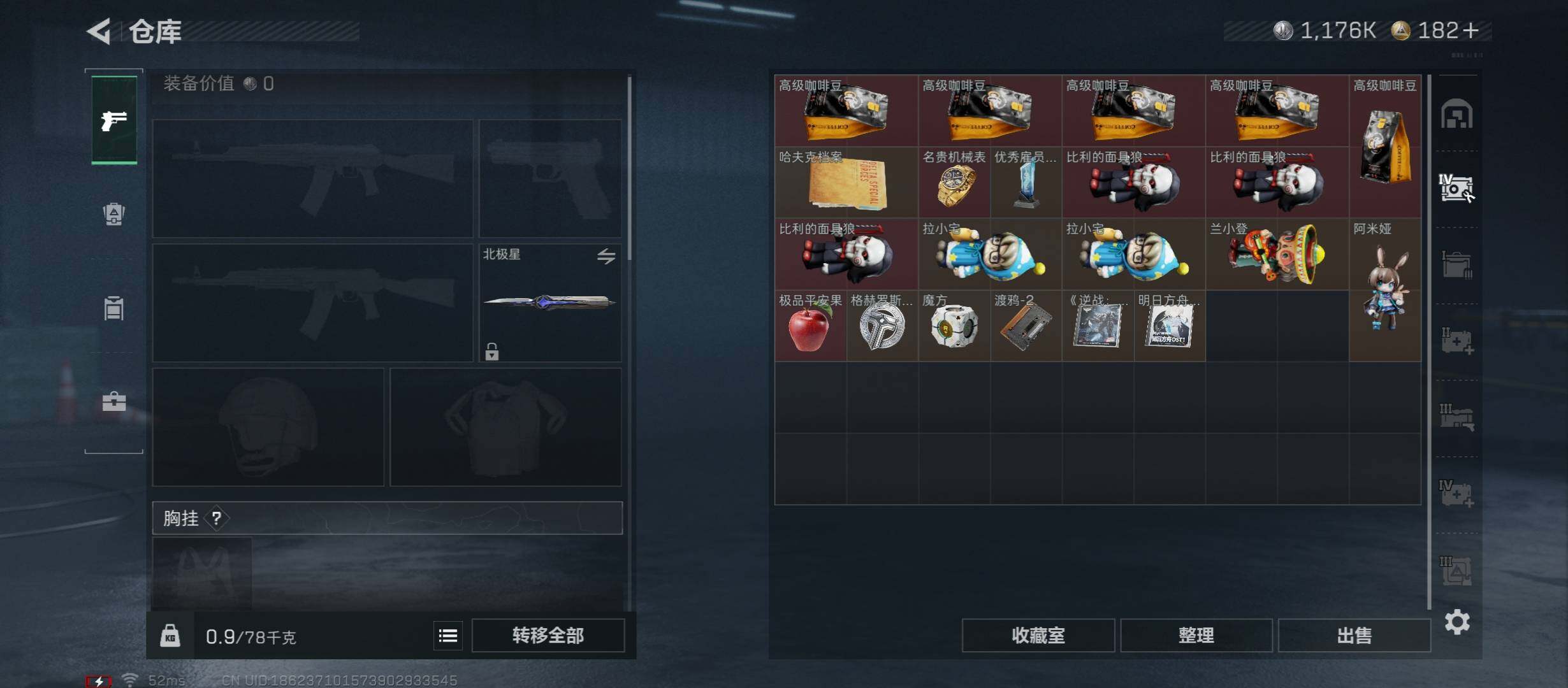 SJZCMW49044三角洲行动账号详情图20 SJZCMW49044三角洲行动账号详情图20