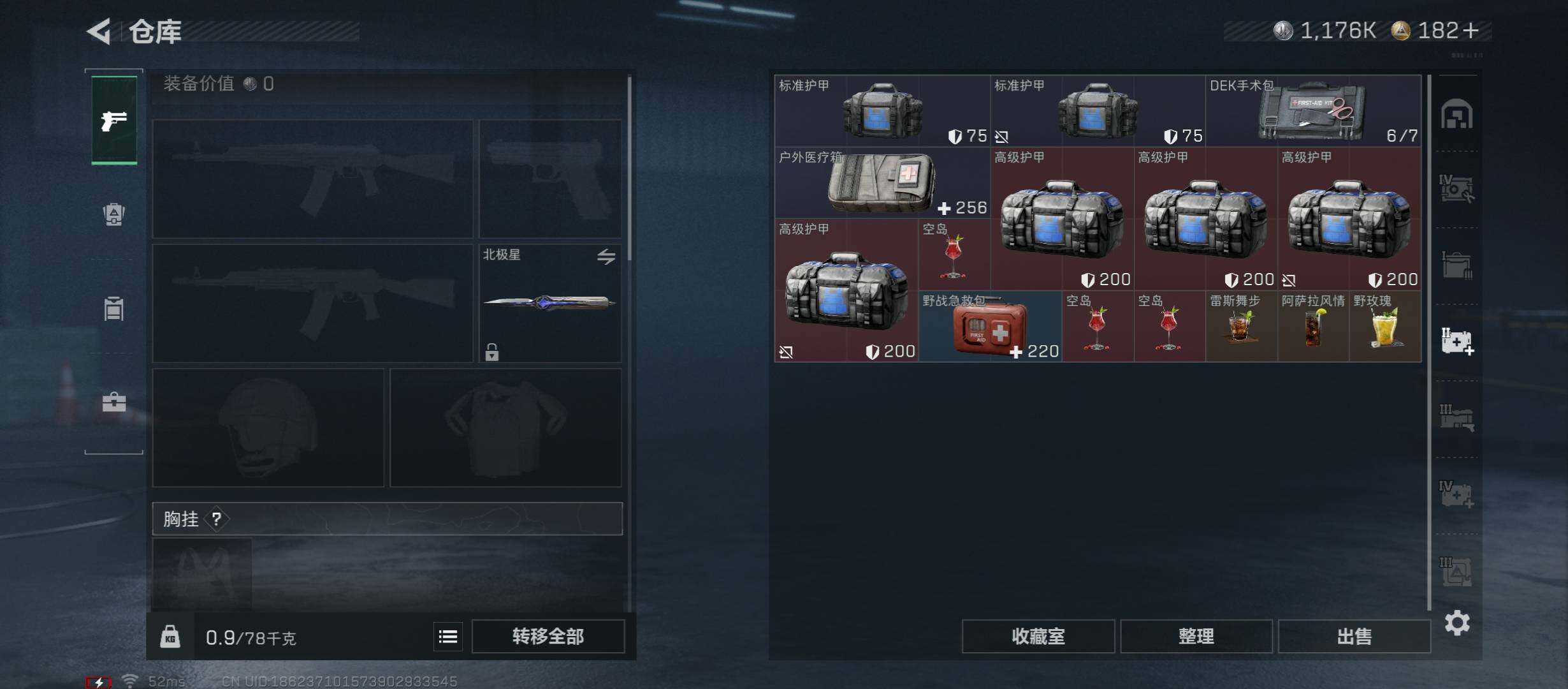 SJZCMW49044三角洲行动账号详情图22 SJZCMW49044三角洲行动账号详情图22