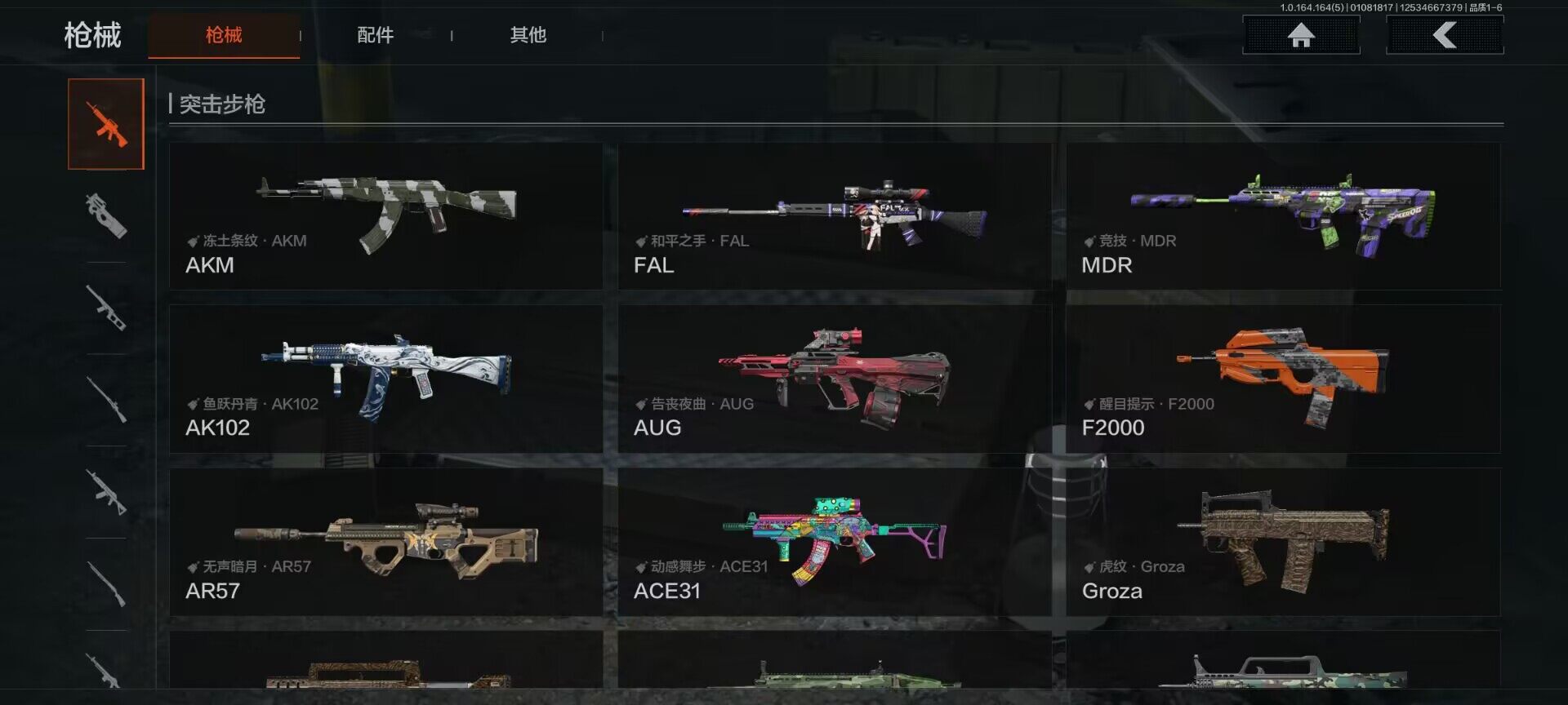 AQEY41309暗区突围账号详情图12 AQEY41309暗区突围账号详情图12