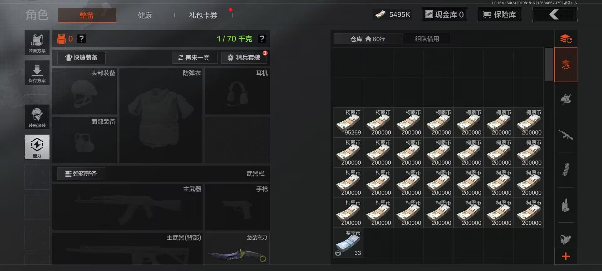 AQEY41309暗区突围账号详情图7 AQEY41309暗区突围账号详情图7