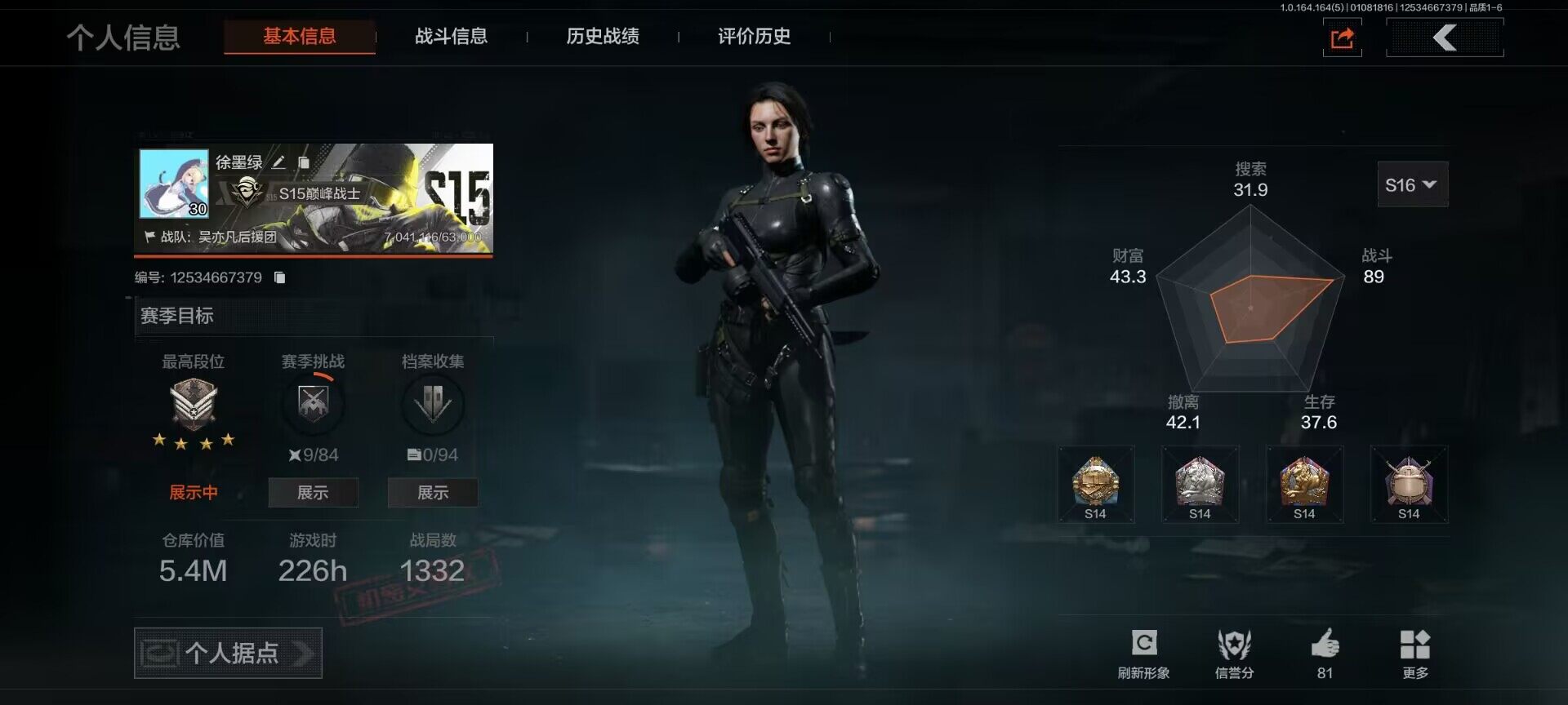 暗区突围账号安卓QQ【AQZG906】等级：30/段位：大师/仓库价值(百万)：5.4/柯恩币：5495000/急袭弯刀/明刀绣春/深潜行者II/冥河