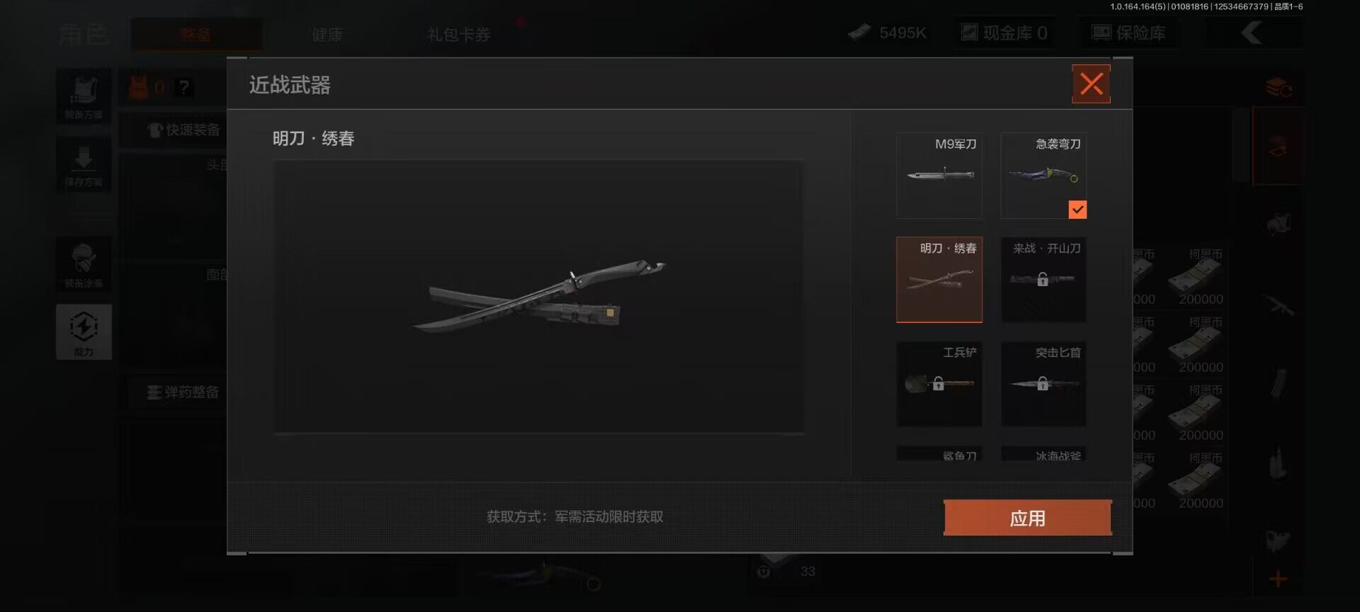 AQEY41309暗区突围账号详情图3 AQEY41309暗区突围账号详情图3