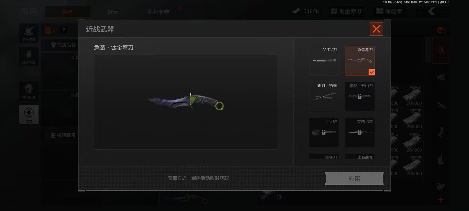 AQEY41309暗区突围账号详情图2 AQEY41309暗区突围账号详情图2