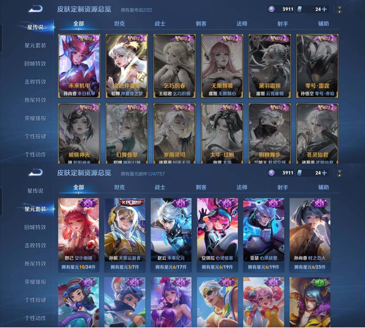 WZCMW440349王者荣耀账号详情图26