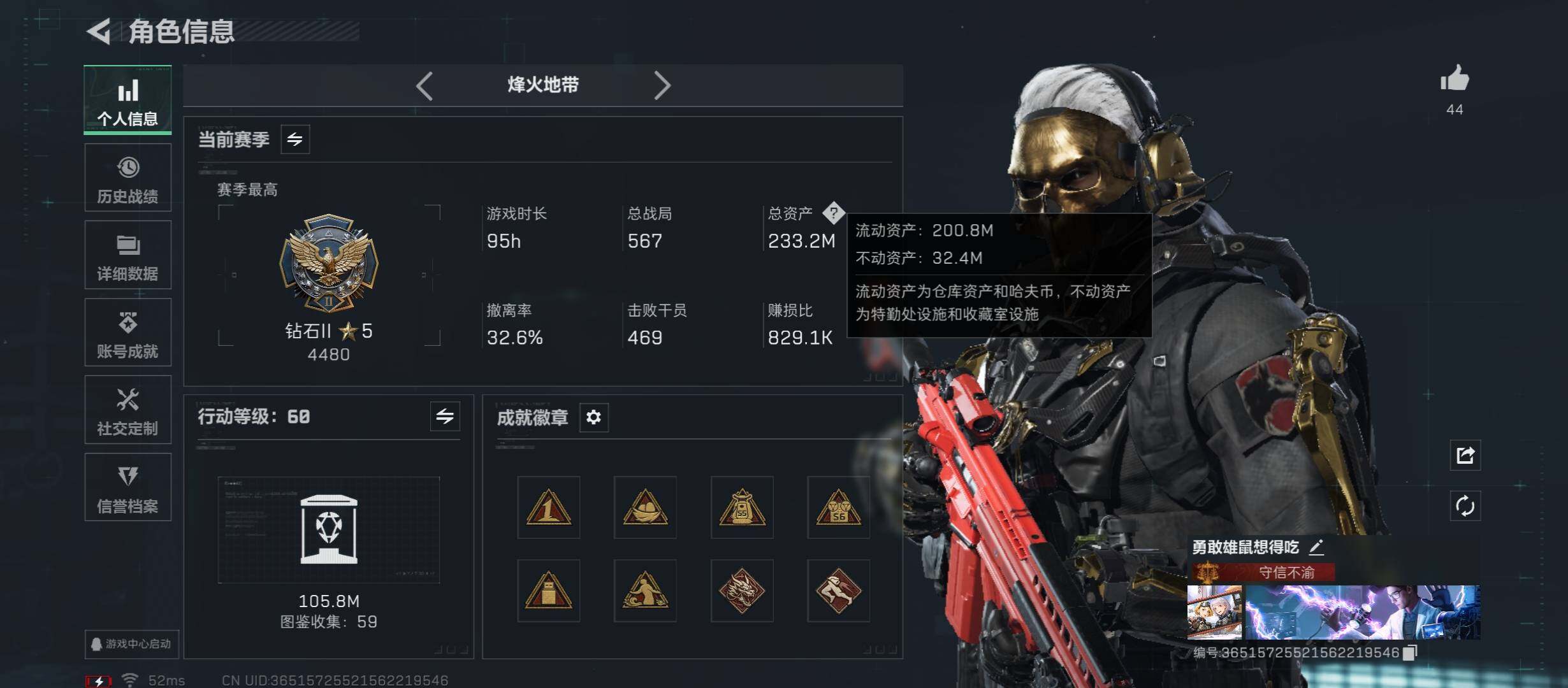 SJZCMW49047三角洲行动账号详情图3