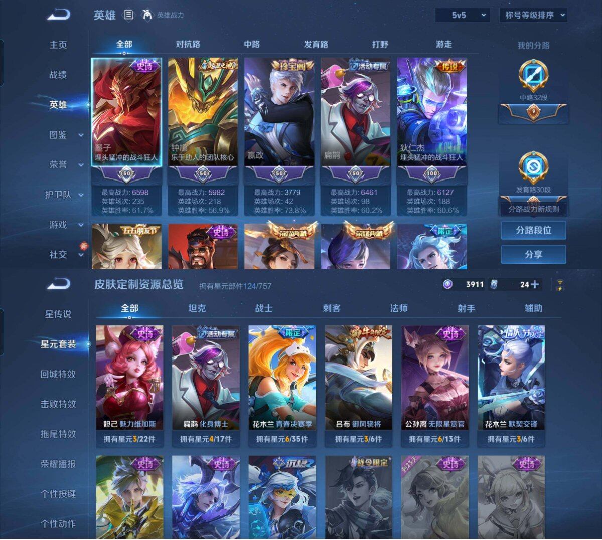 WZCMW440349王者荣耀账号详情图27