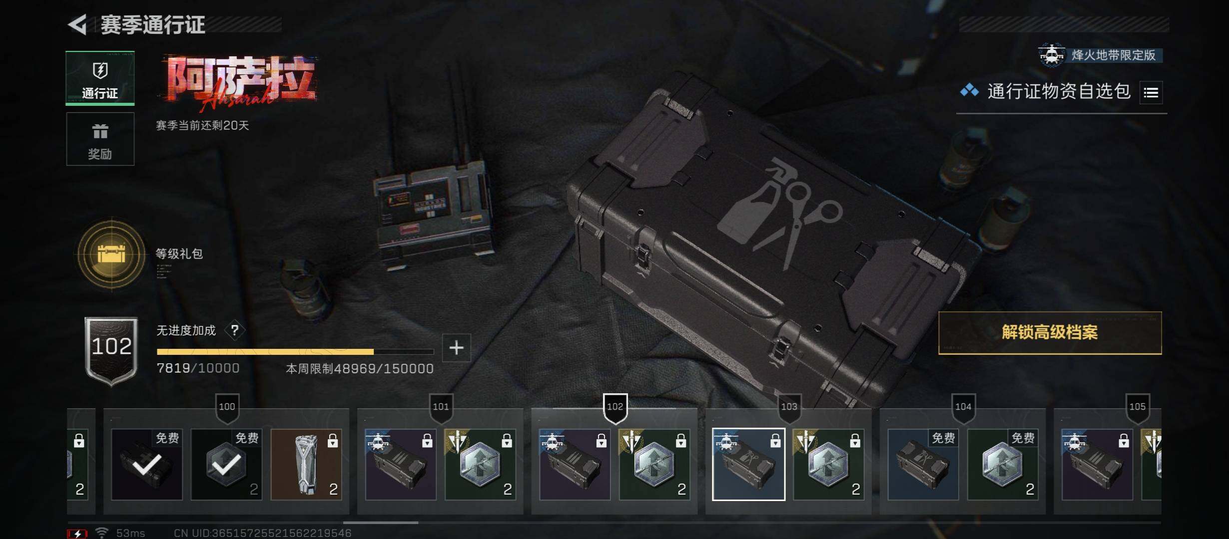 SJZCMW49047三角洲行动账号详情图15