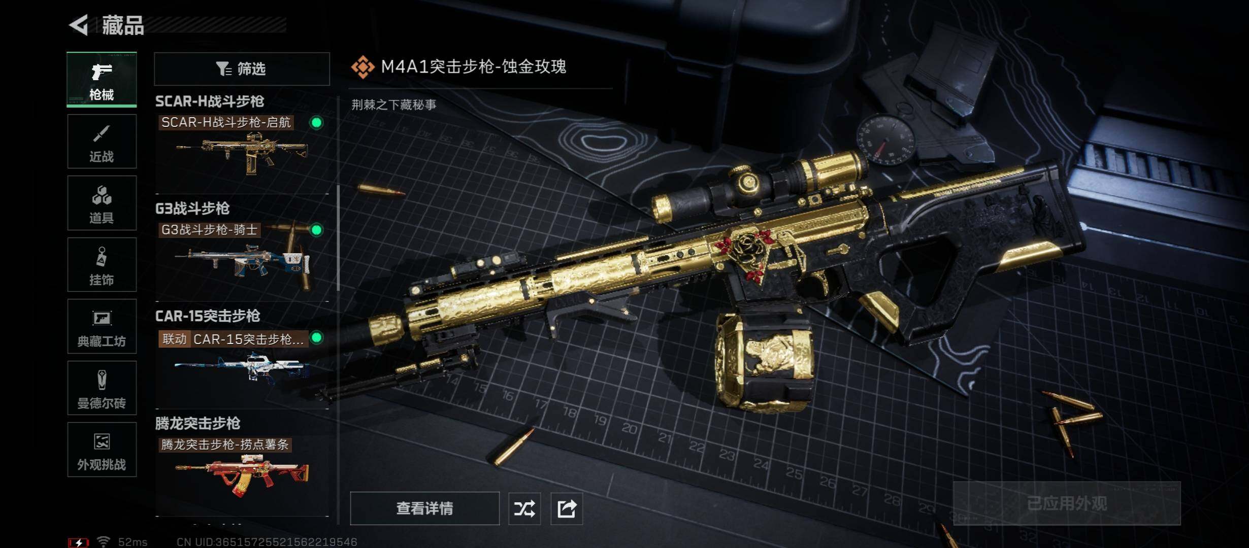 SJZCMW49047三角洲行动账号详情图11