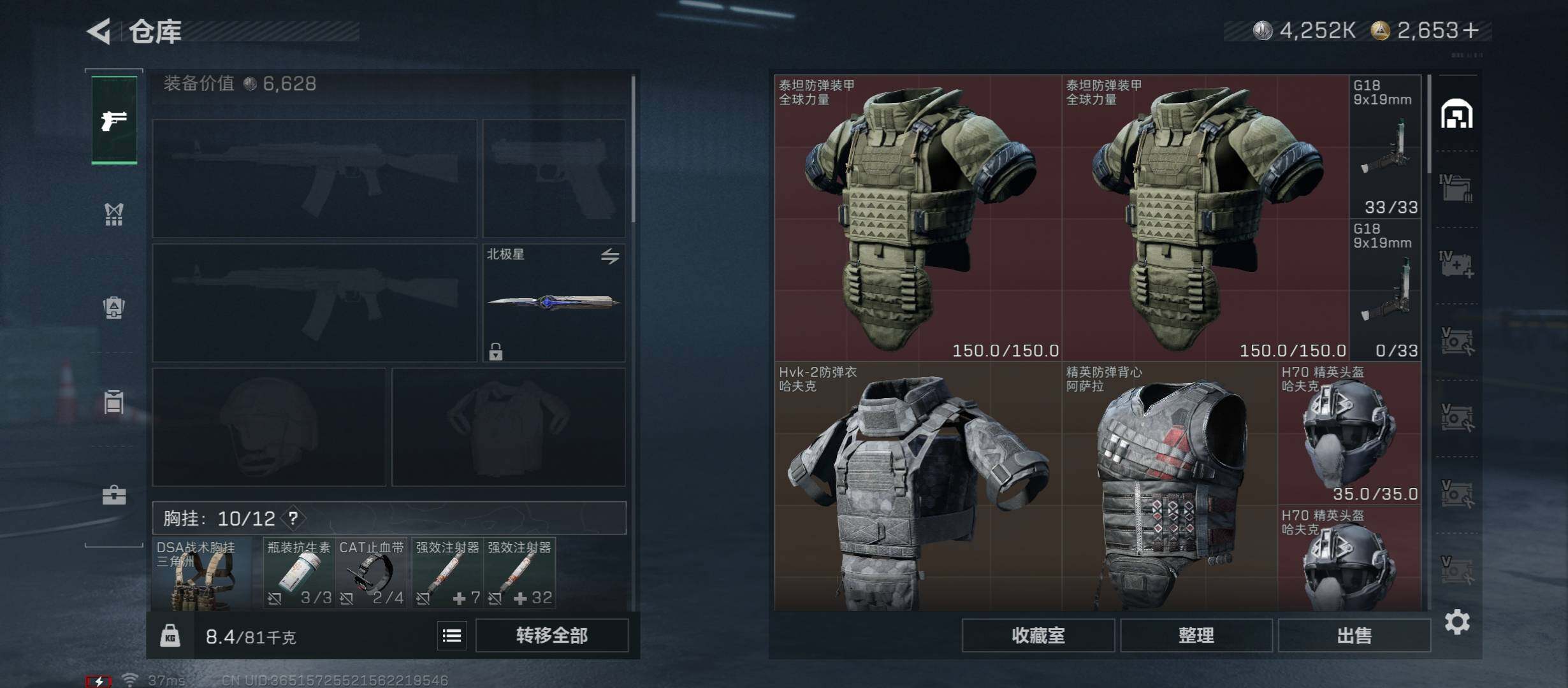 SJZCMW49047三角洲行动账号详情图17