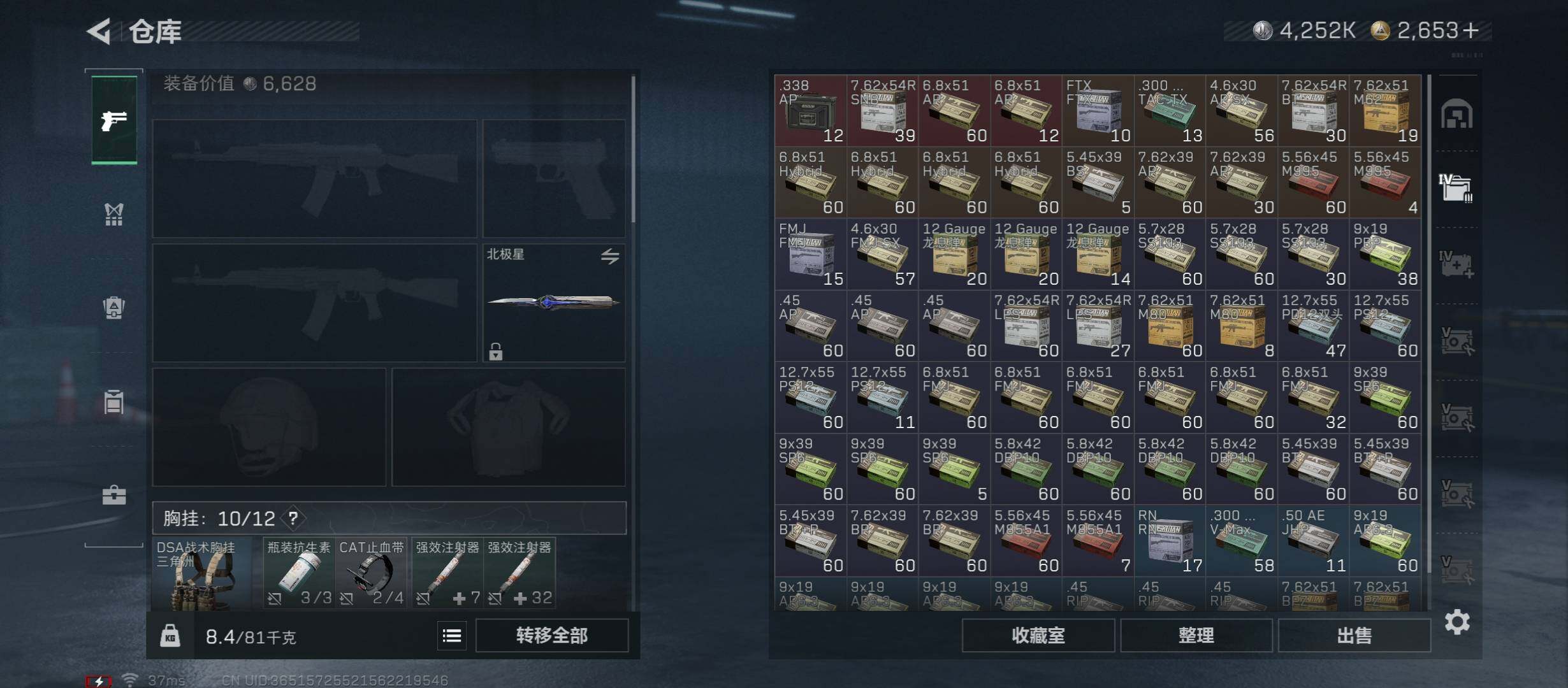 SJZCMW49047三角洲行动账号详情图18