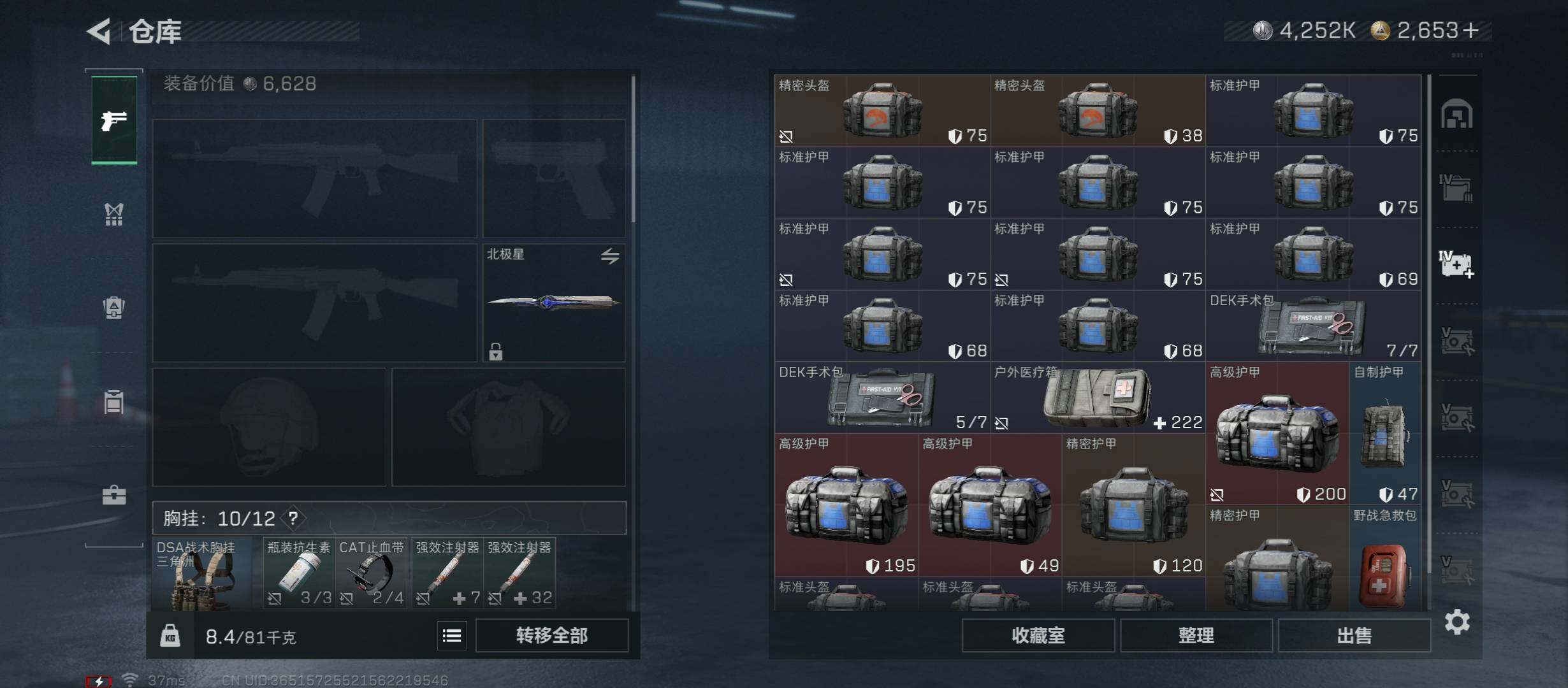 SJZCMW49047三角洲行动账号详情图19