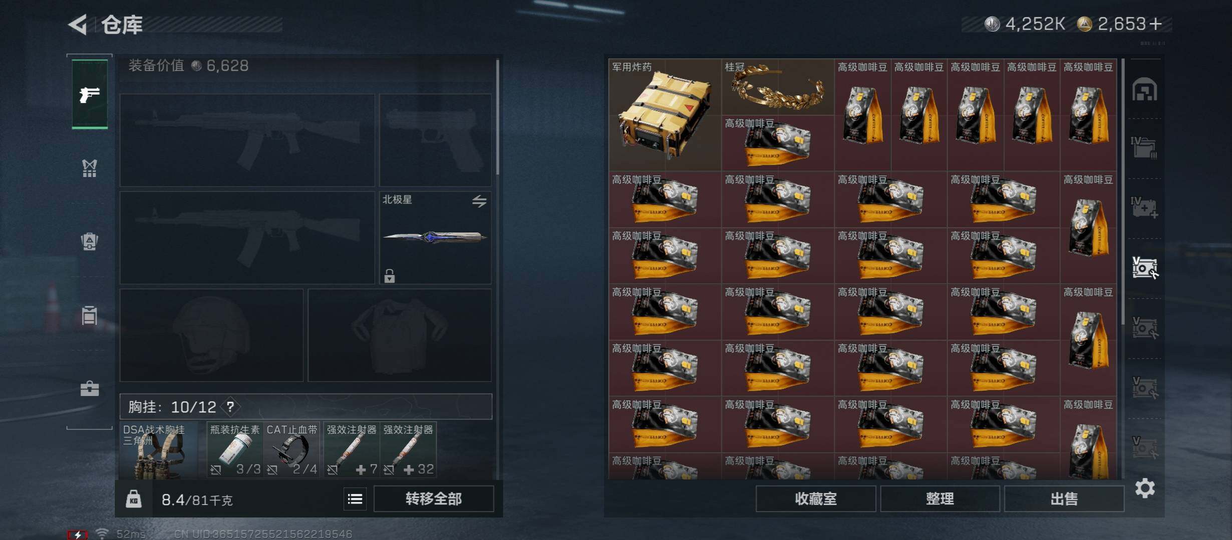 SJZCMW49047三角洲行动账号详情图20