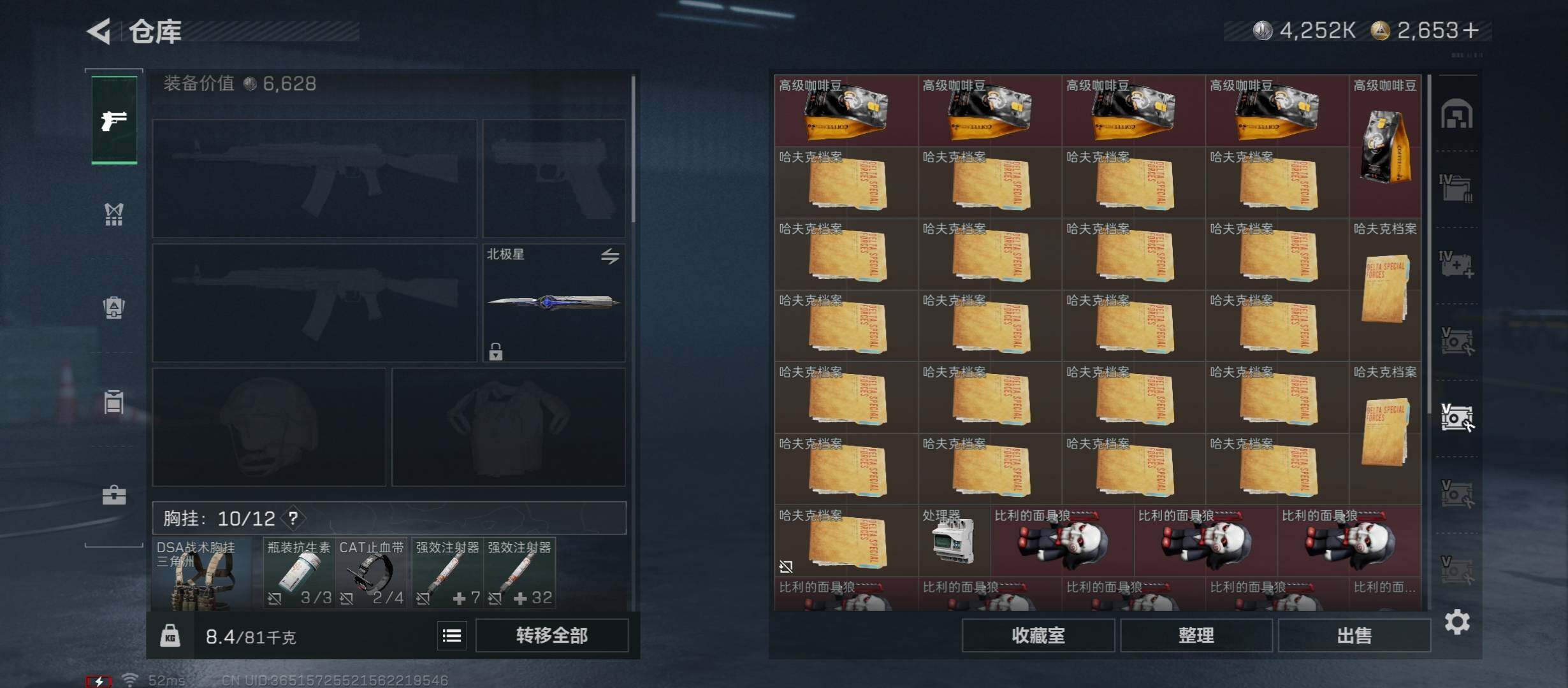 SJZCMW49047三角洲行动账号详情图21