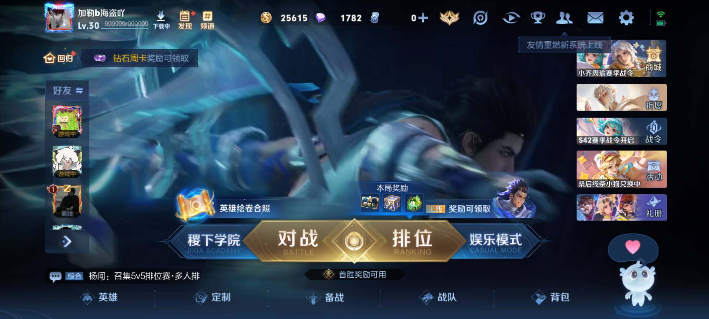 WZJM438108王者荣耀账号详情图5