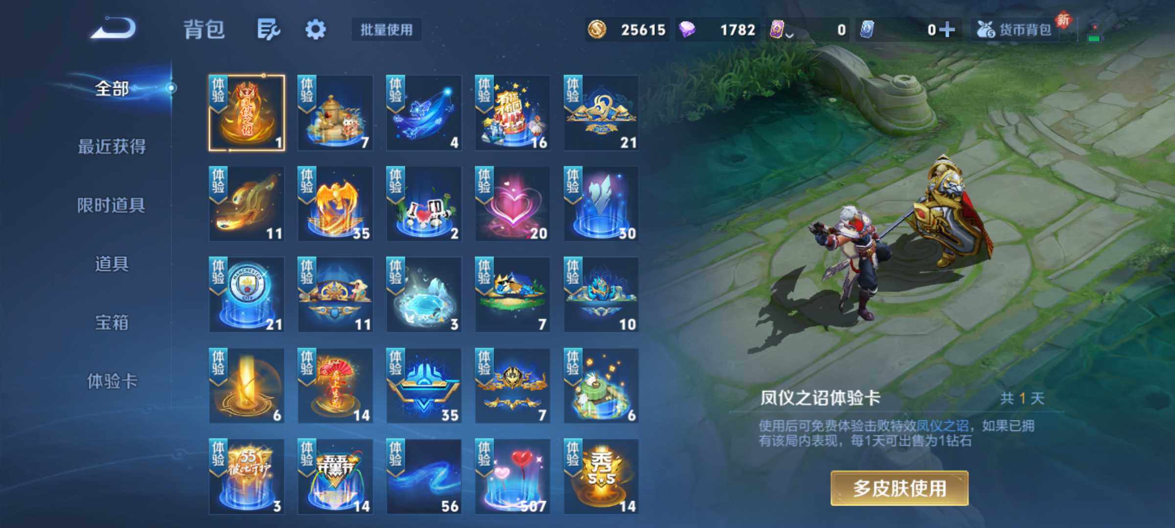 WZJM438108王者荣耀账号详情图11