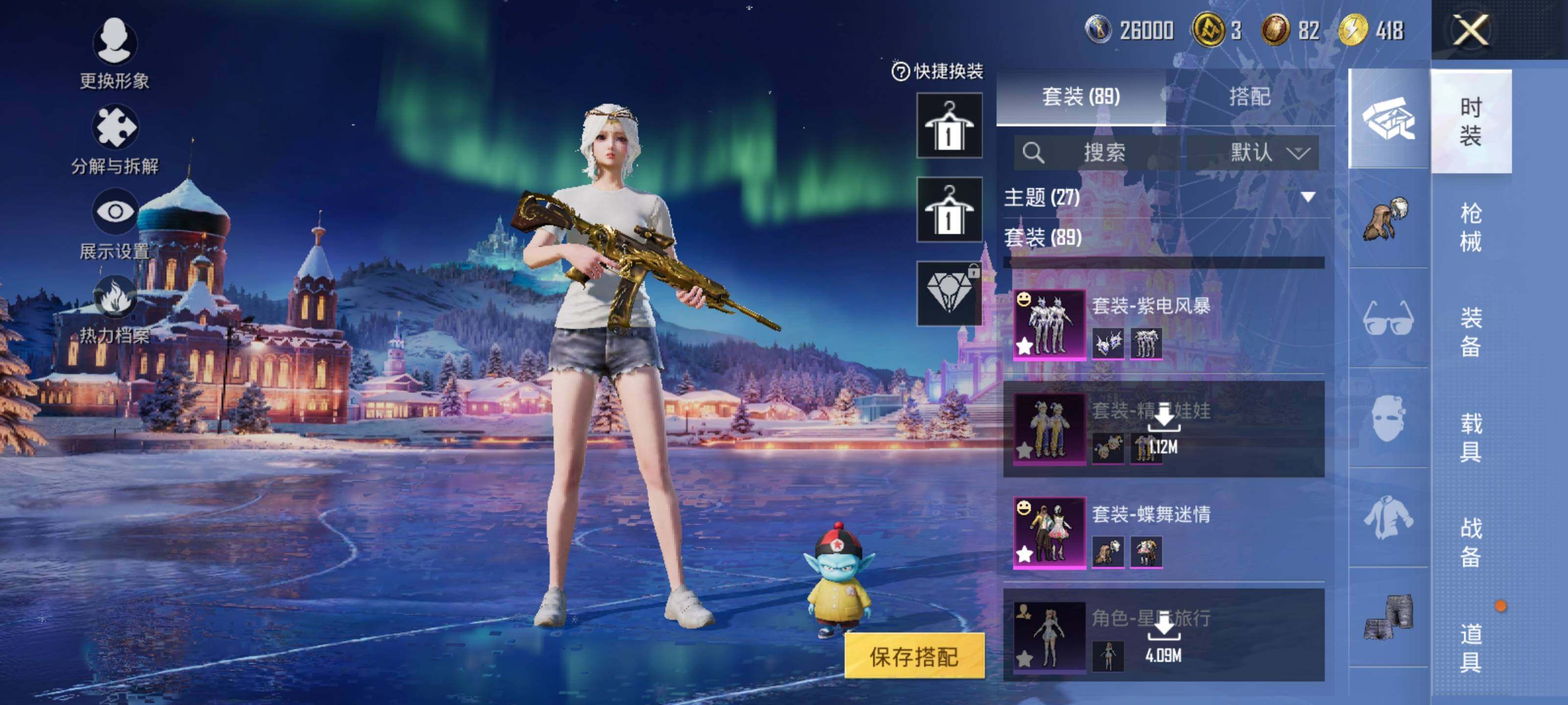 HPQM415155和平精英账号详情图13