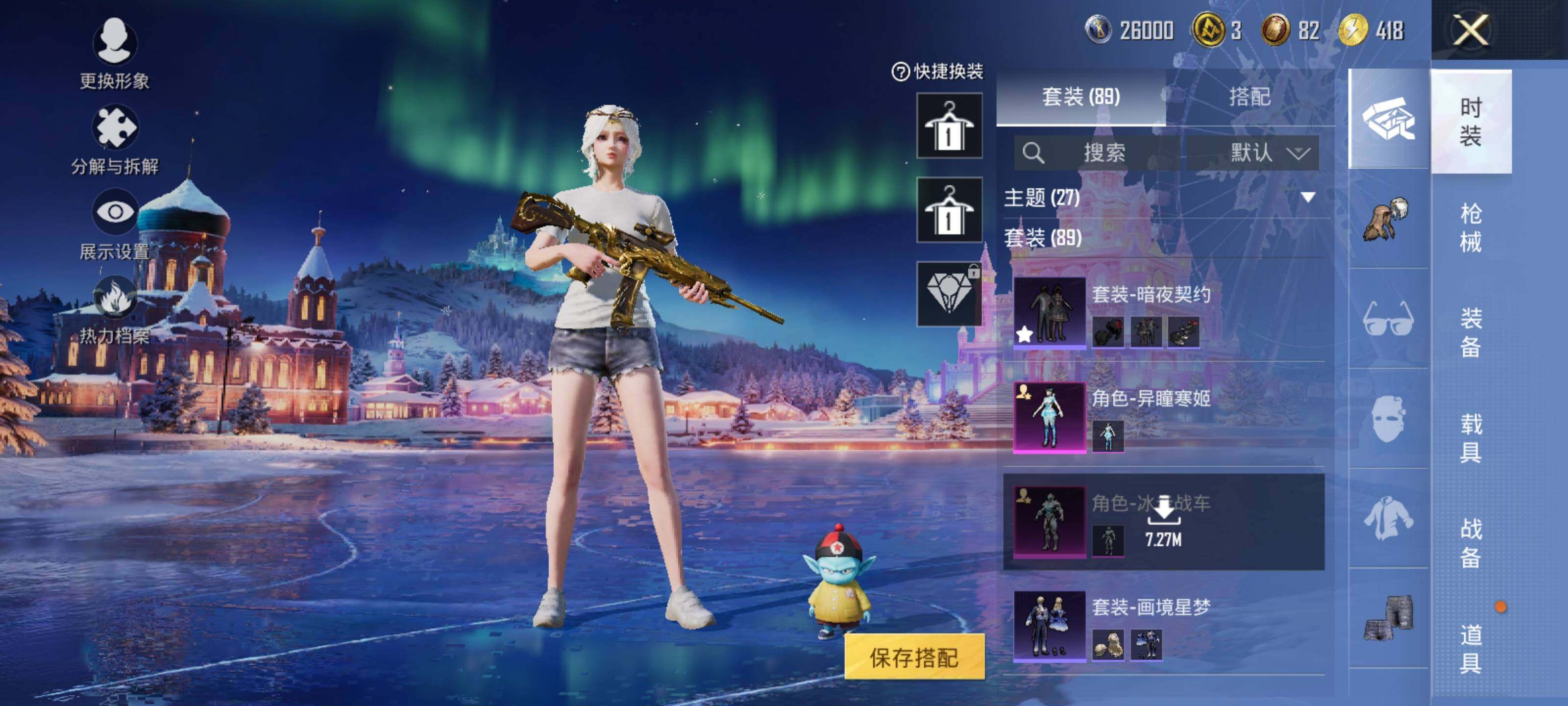 HPQM415155和平精英账号详情图14