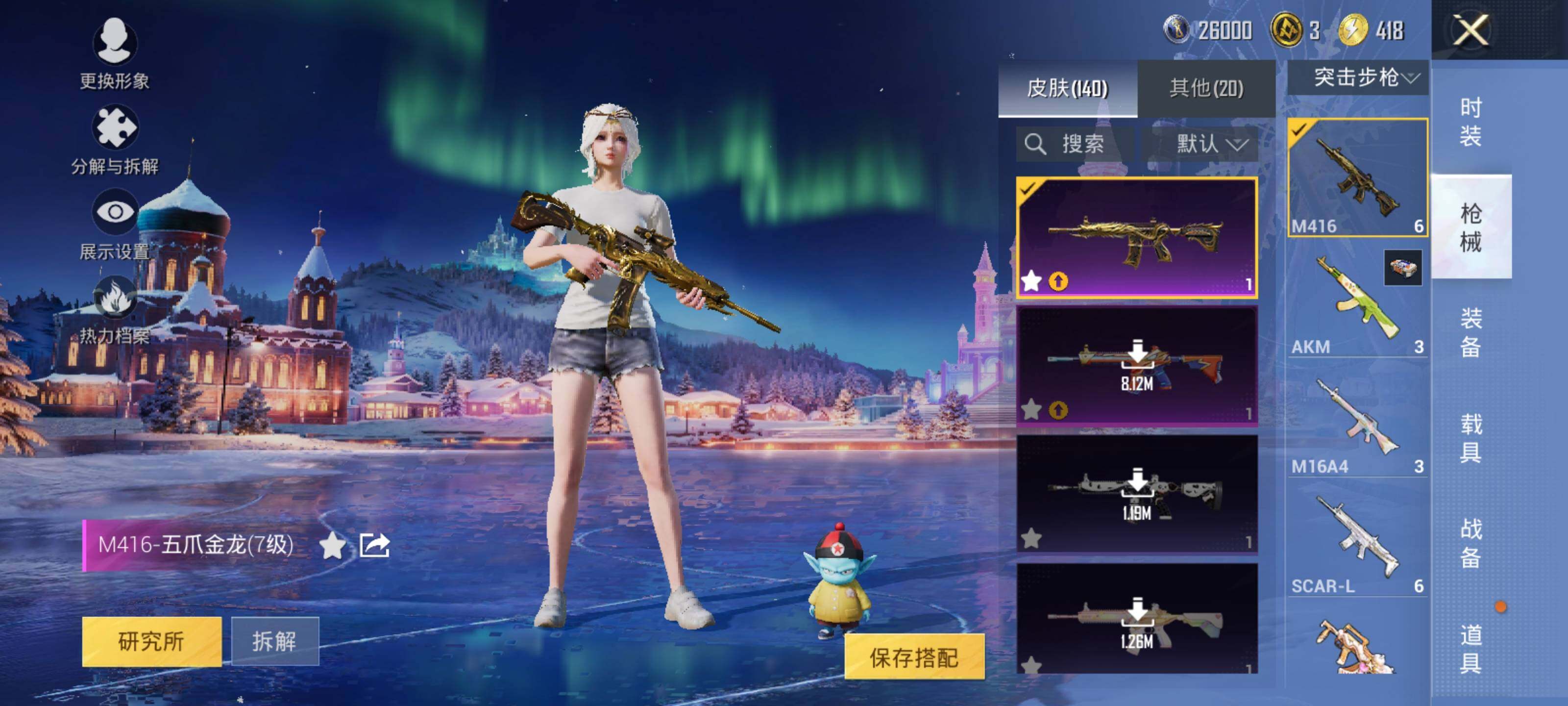 HPQM415155和平精英账号详情图16