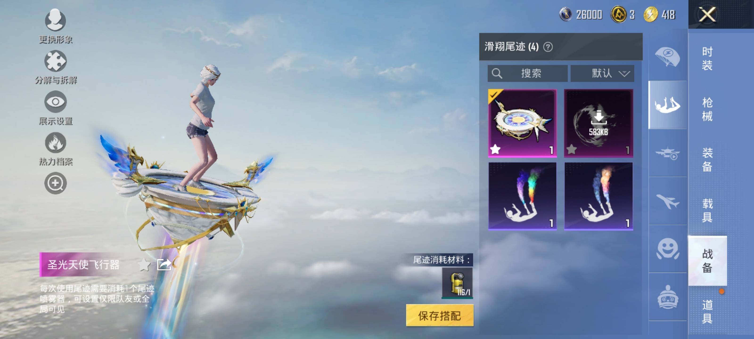 HPQM415155和平精英账号详情图20