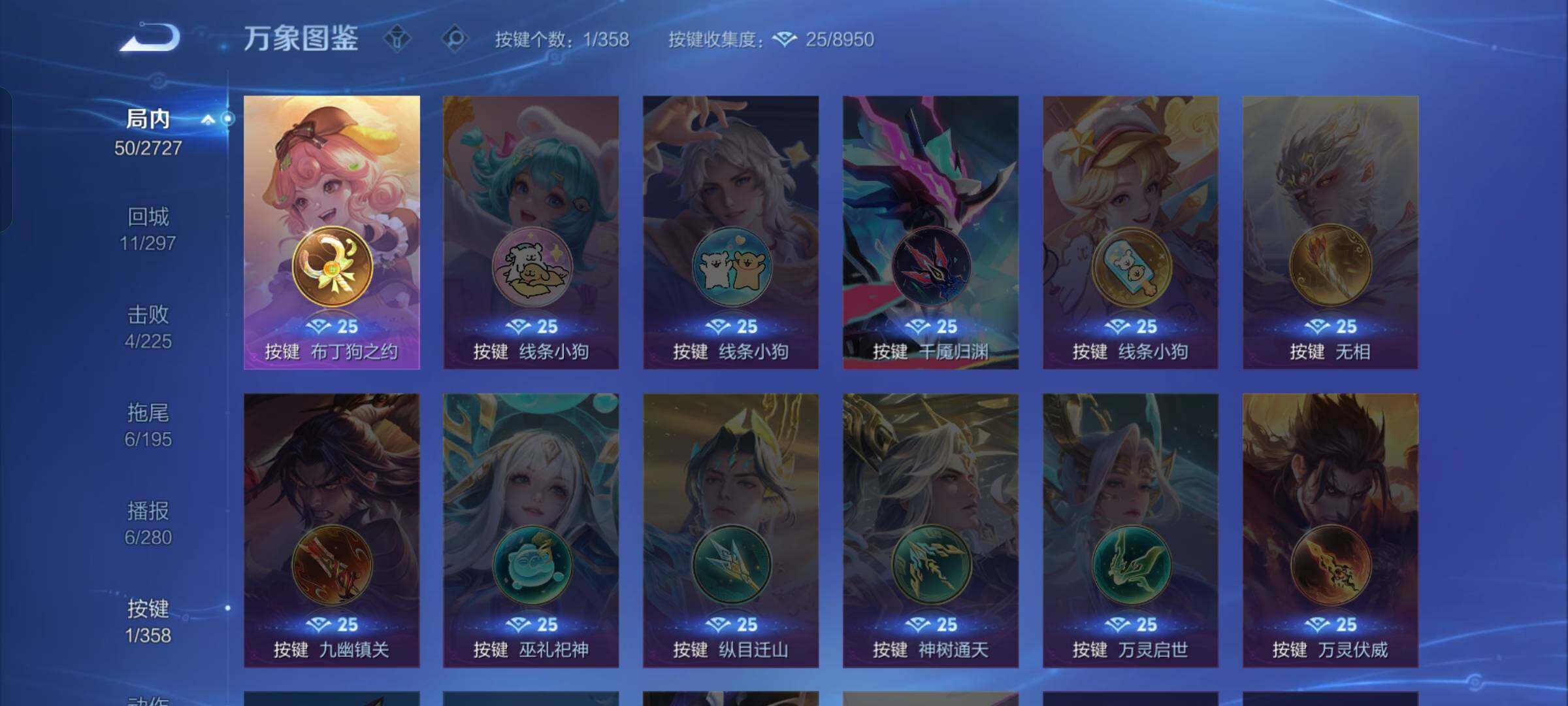 WZCMW430298王者荣耀账号详情图12 WZCMW430298王者荣耀账号详情图12