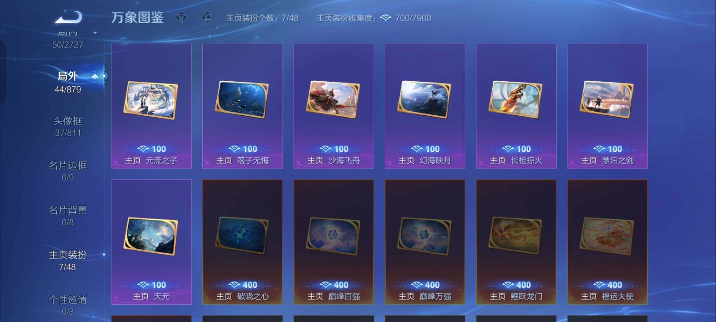 WZCMW430298王者荣耀账号详情图13 WZCMW430298王者荣耀账号详情图13