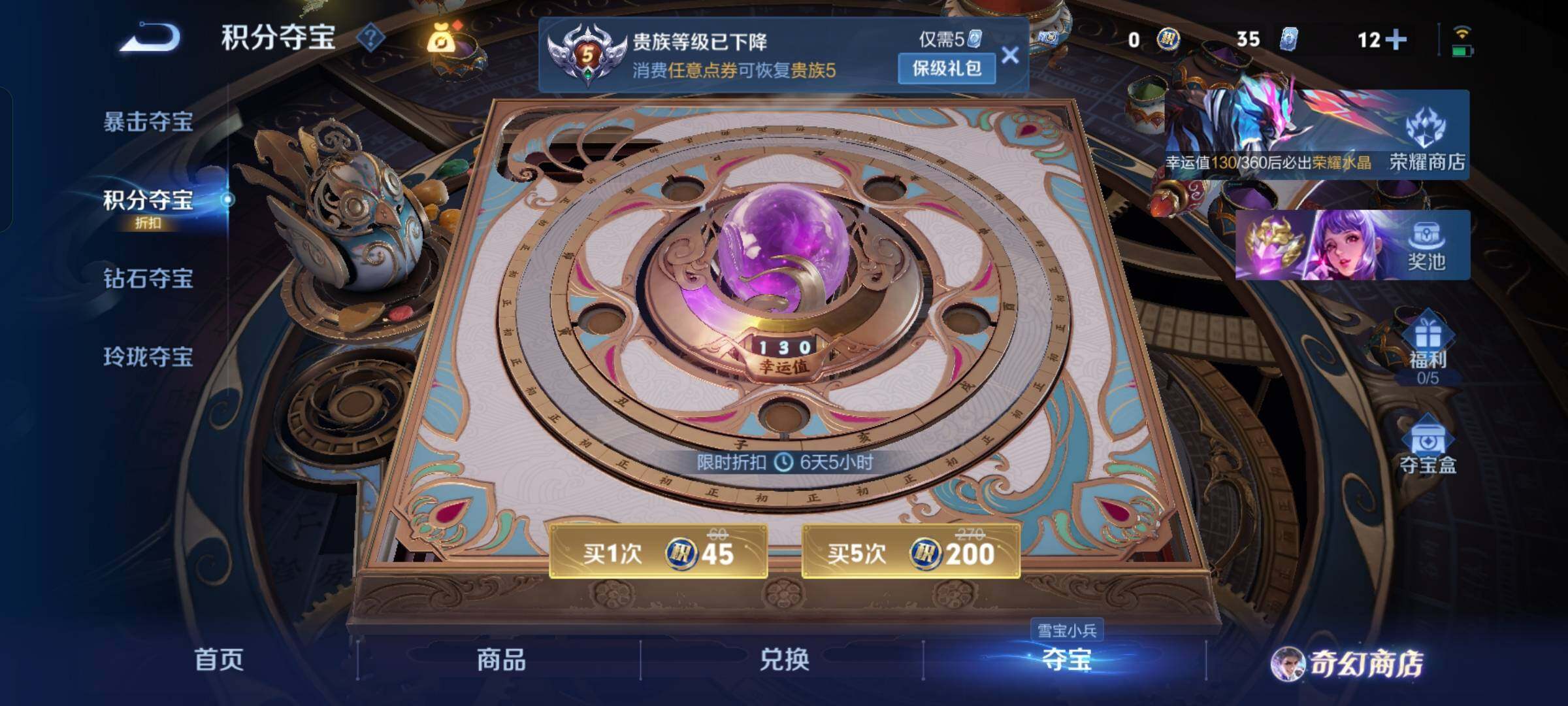 WZCMW430298王者荣耀账号详情图14 WZCMW430298王者荣耀账号详情图14