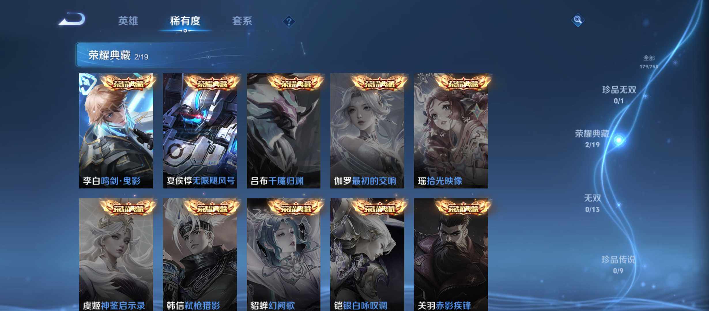 WZJZ442758王者荣耀账号详情图9