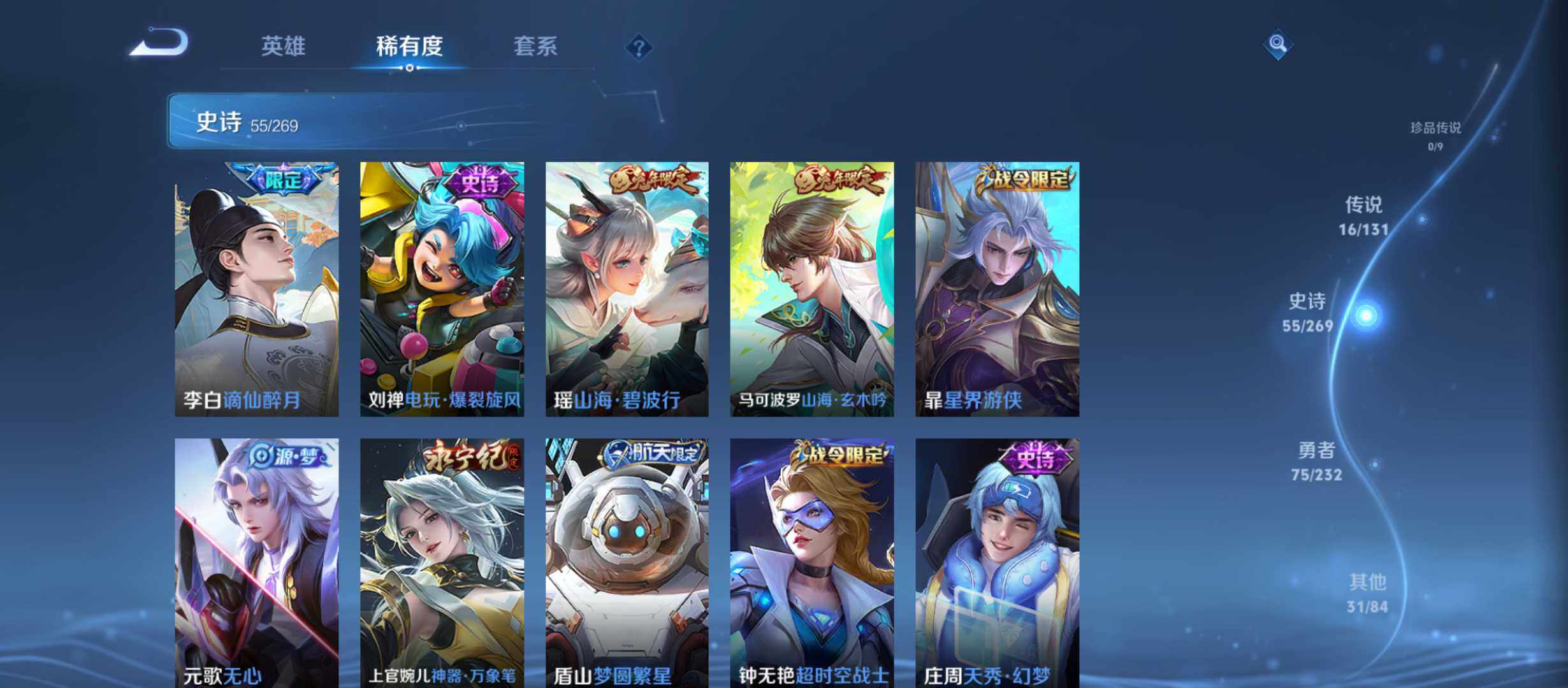 WZJZ442758王者荣耀账号详情图12