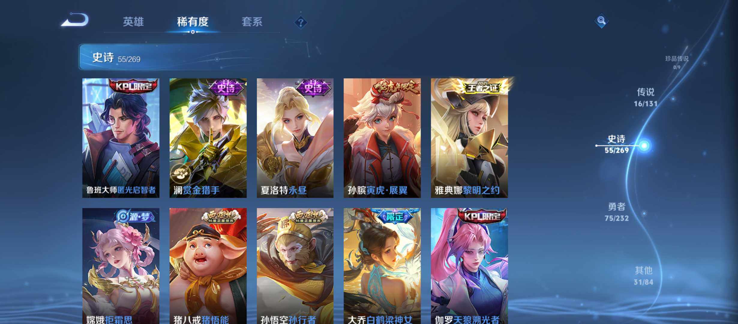 WZJZ442758王者荣耀账号详情图13