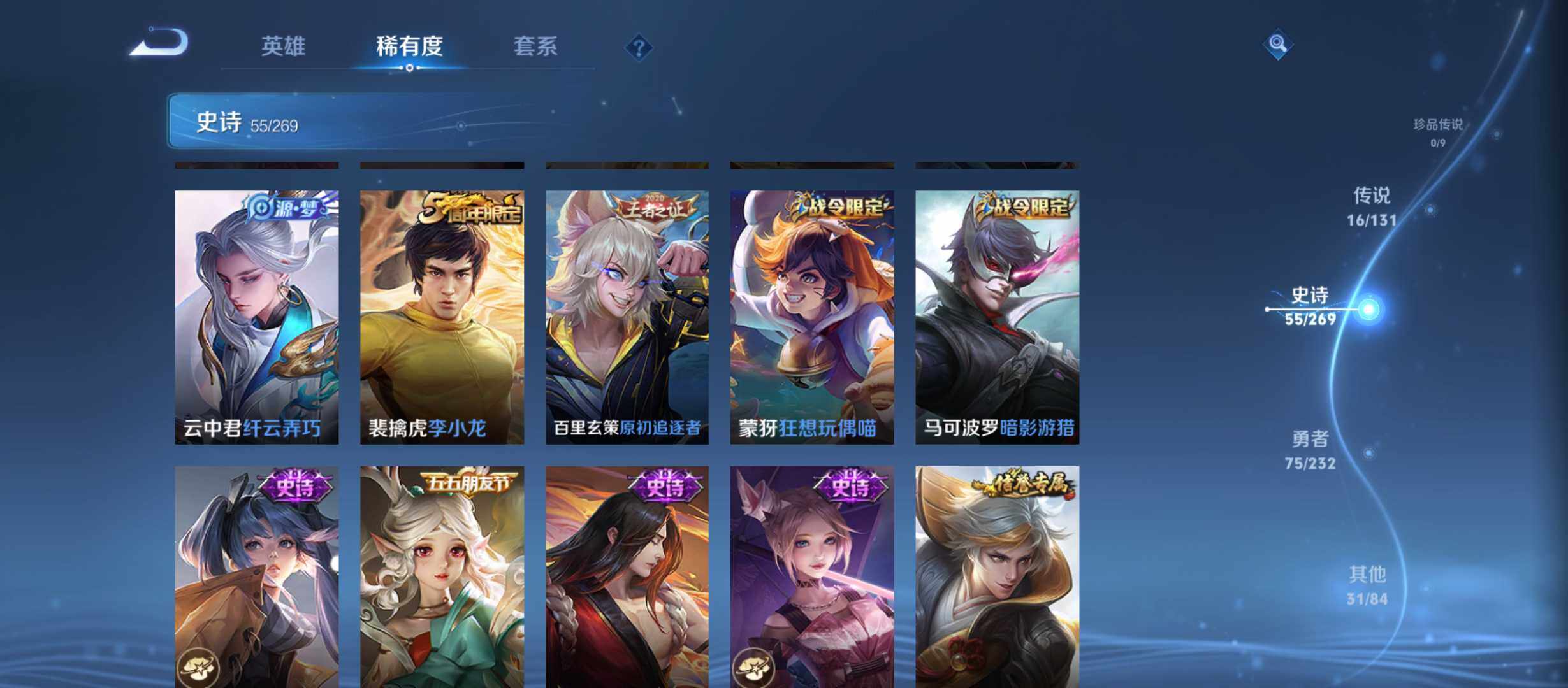 WZJZ442758王者荣耀账号详情图14