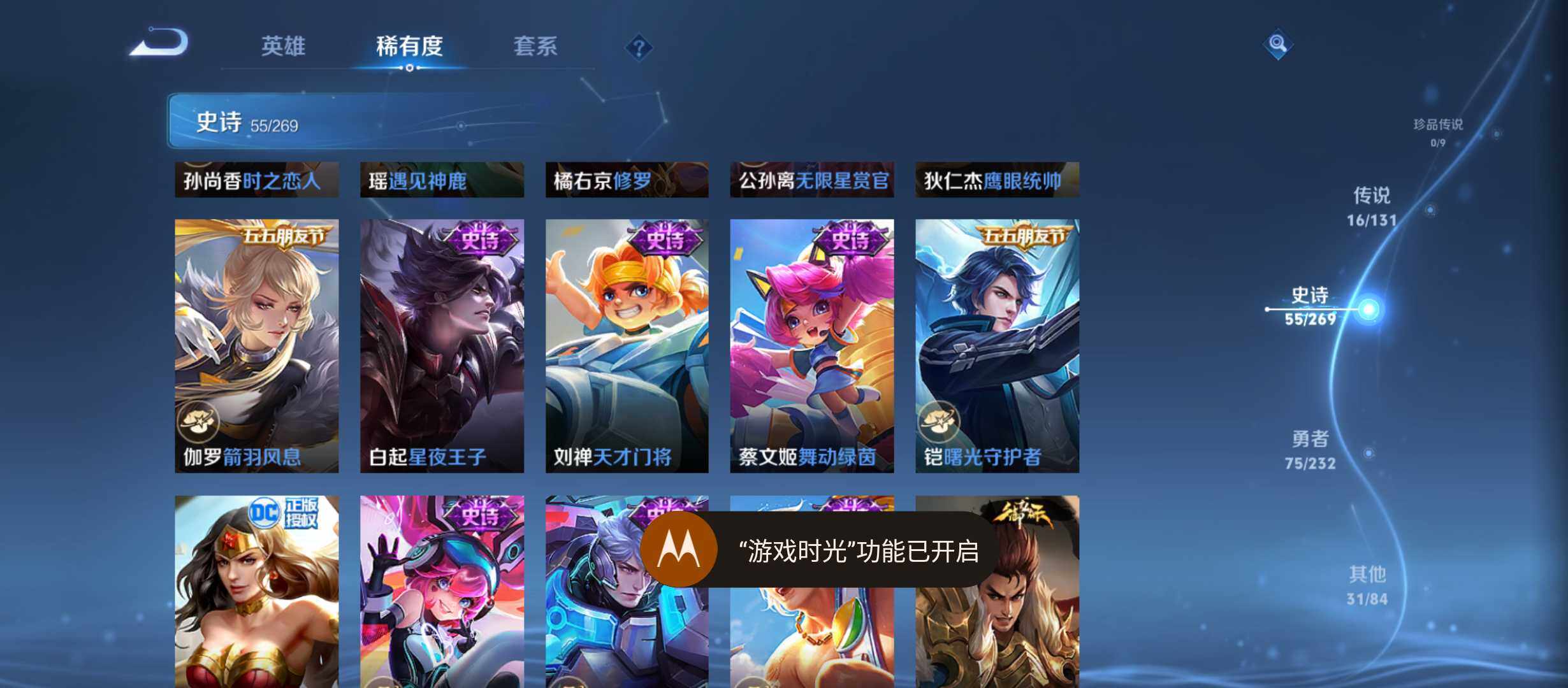 WZJZ442758王者荣耀账号详情图15