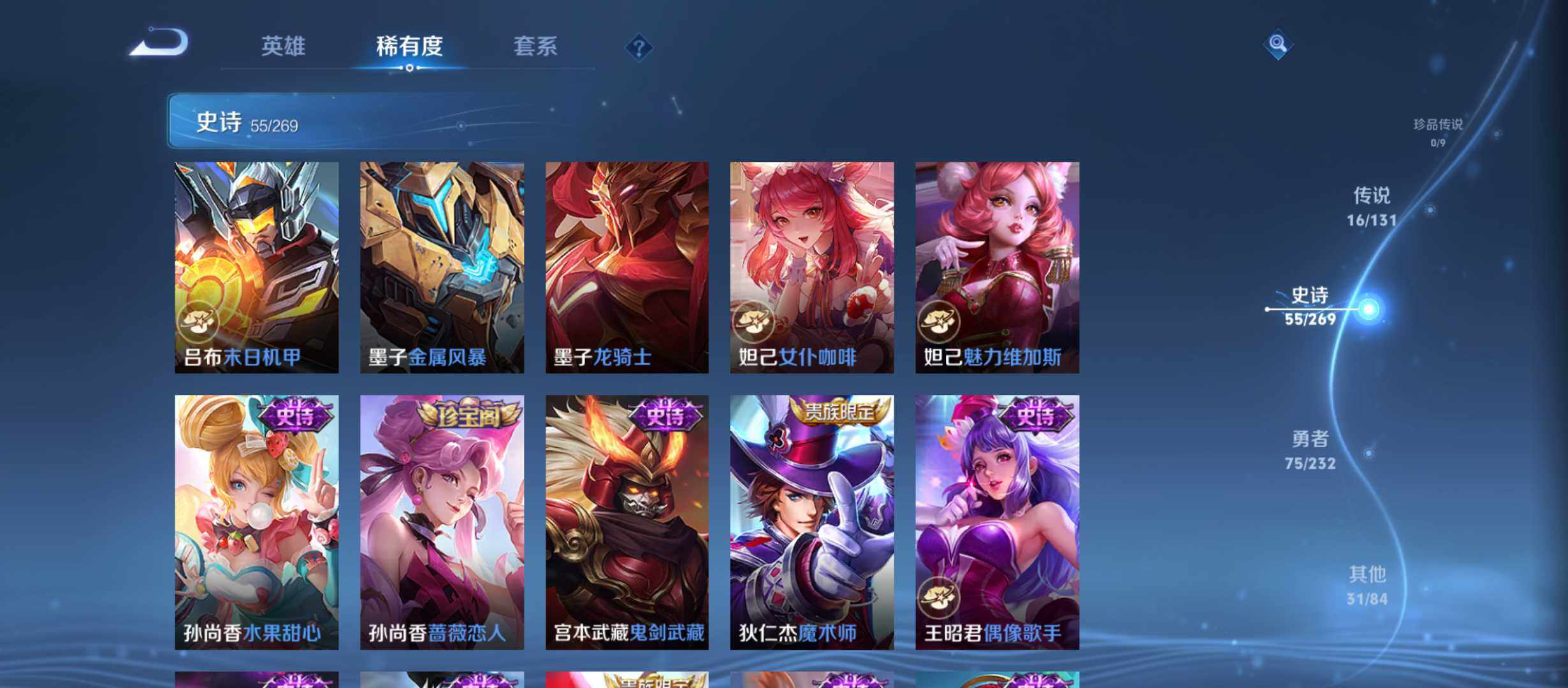 WZJZ442758王者荣耀账号详情图16