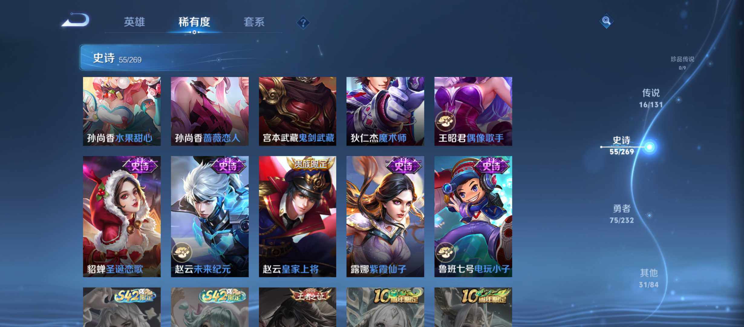 WZJZ442758王者荣耀账号详情图17