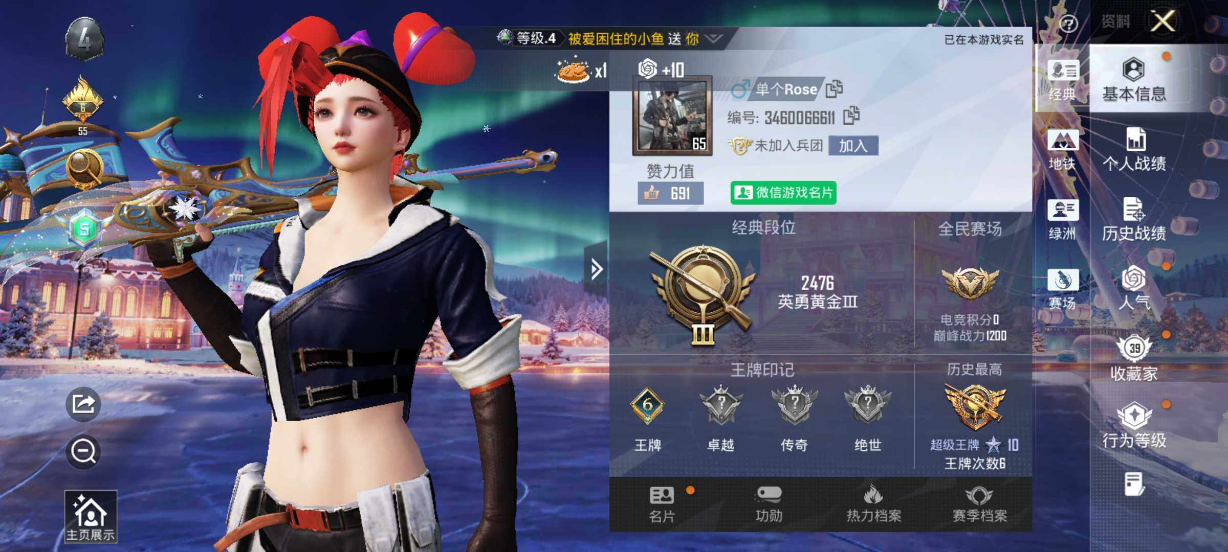 HPJM4219369和平精英账号详情图6