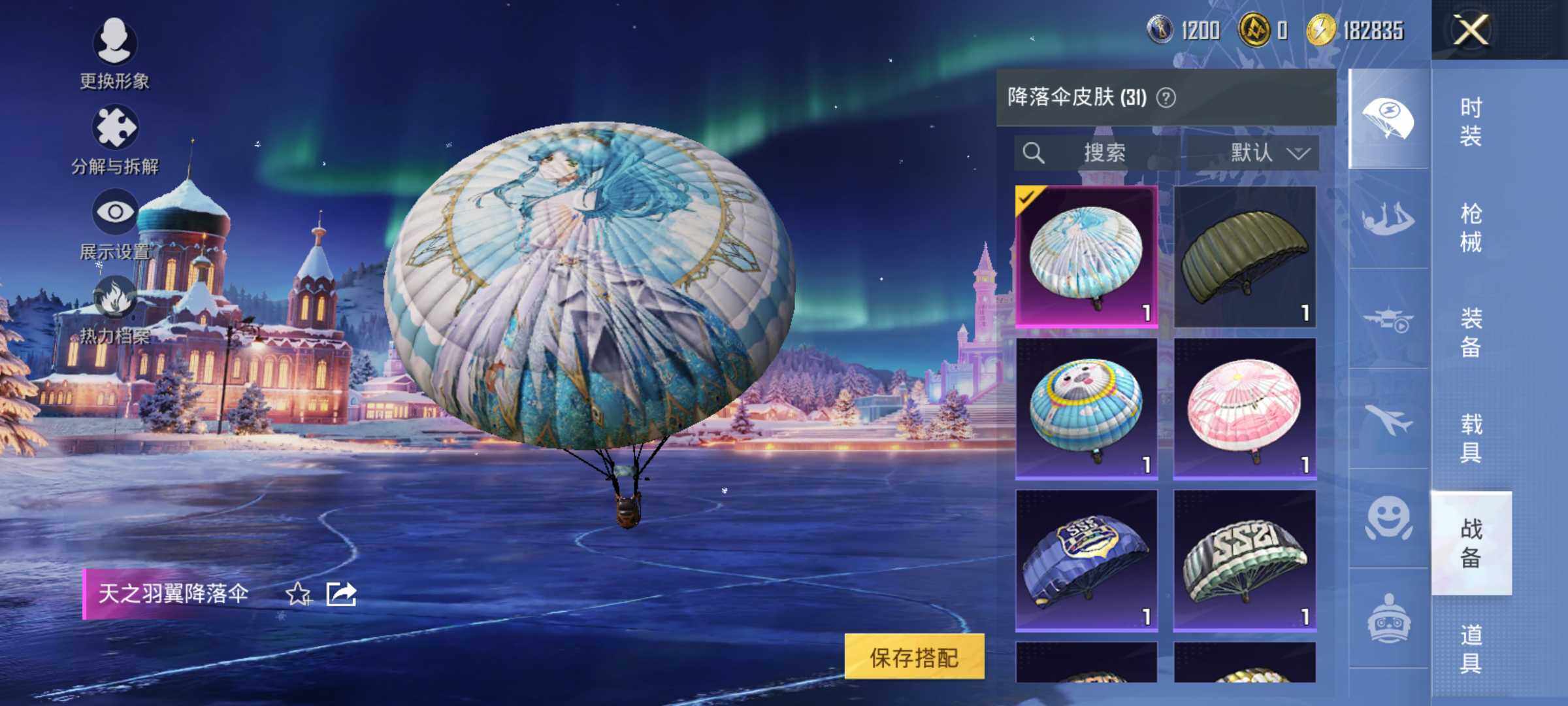 HPJM4219369和平精英账号详情图12