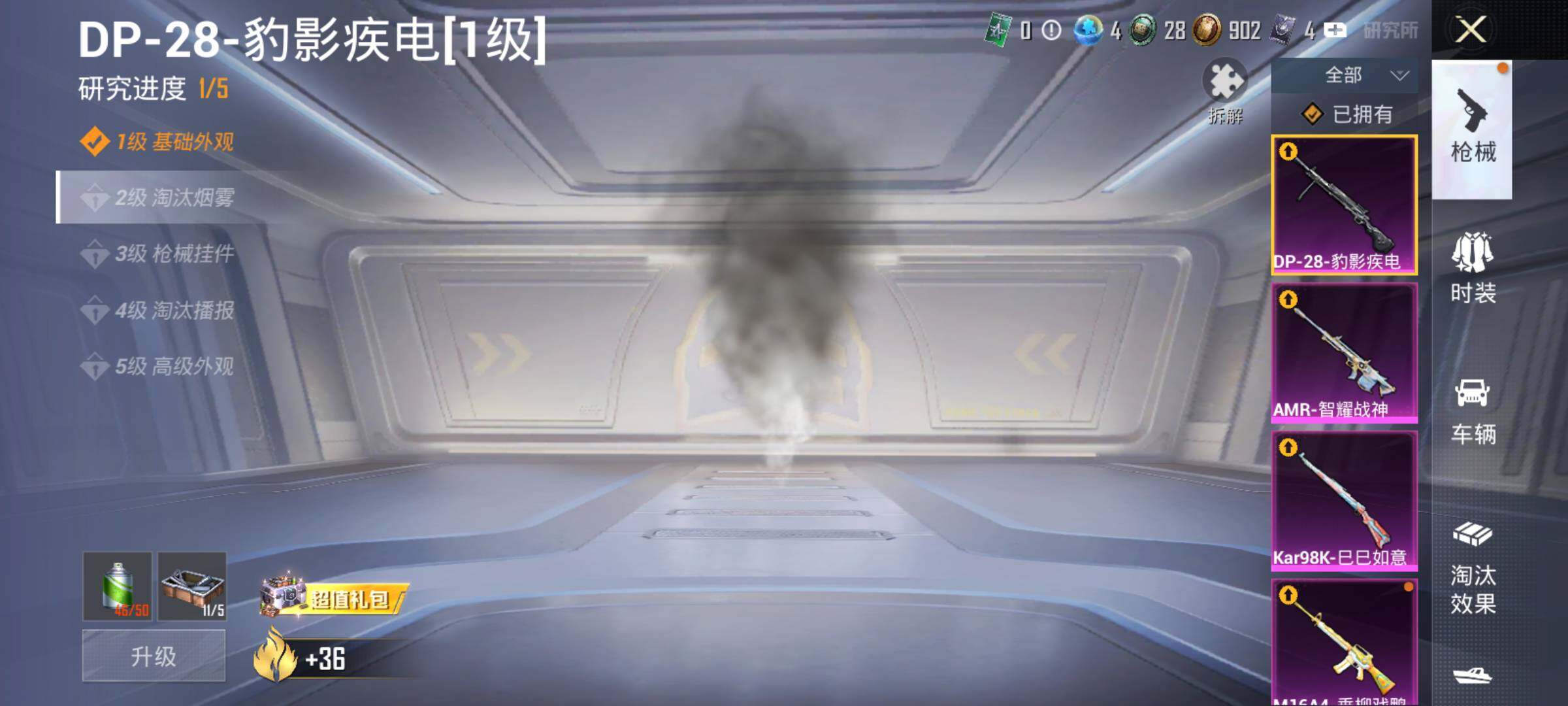 HPJM4219369和平精英账号详情图13