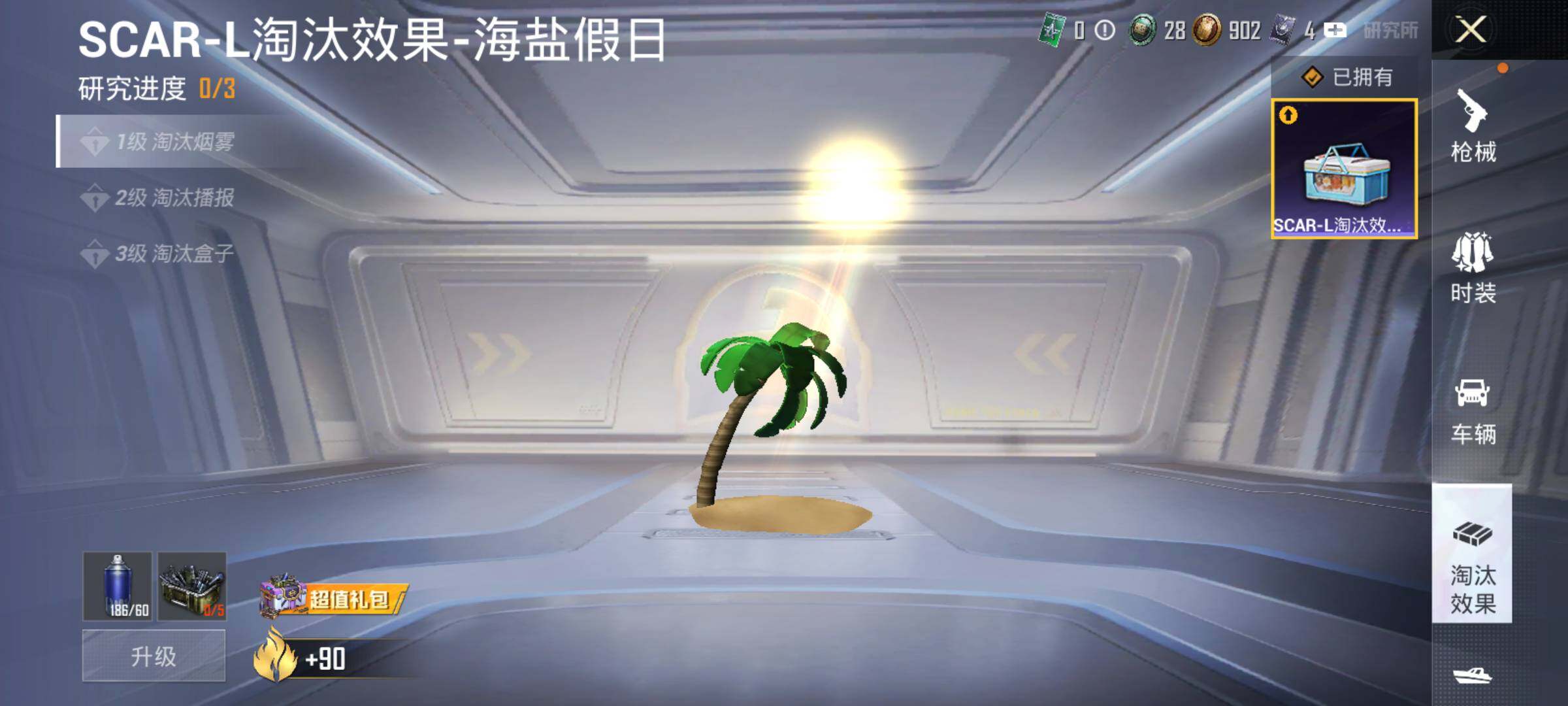 HPJM4219369和平精英账号详情图14