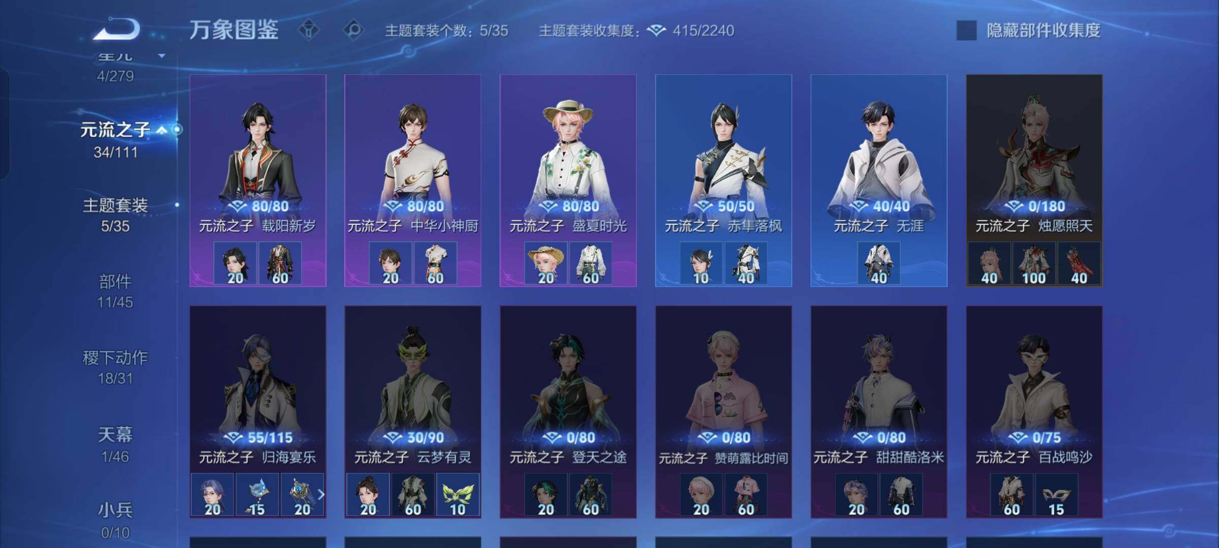 WZCMW430419王者荣耀账号详情图10