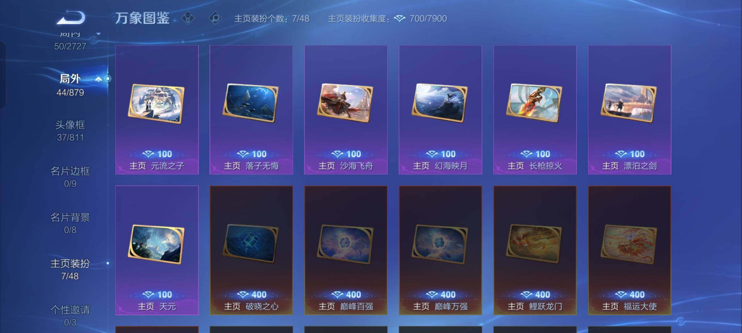 WZCMW430419王者荣耀账号详情图13