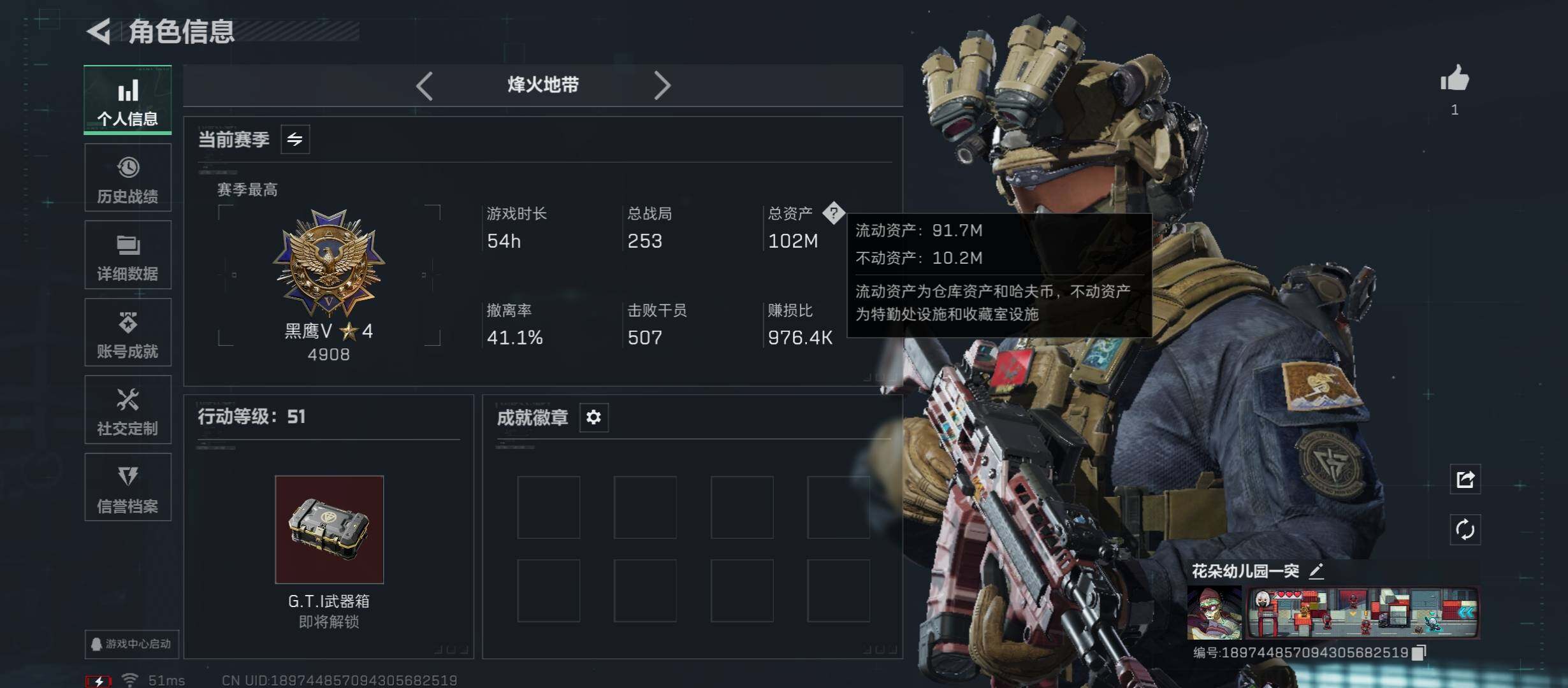 SJZCMW49049三角洲行动账号详情图3