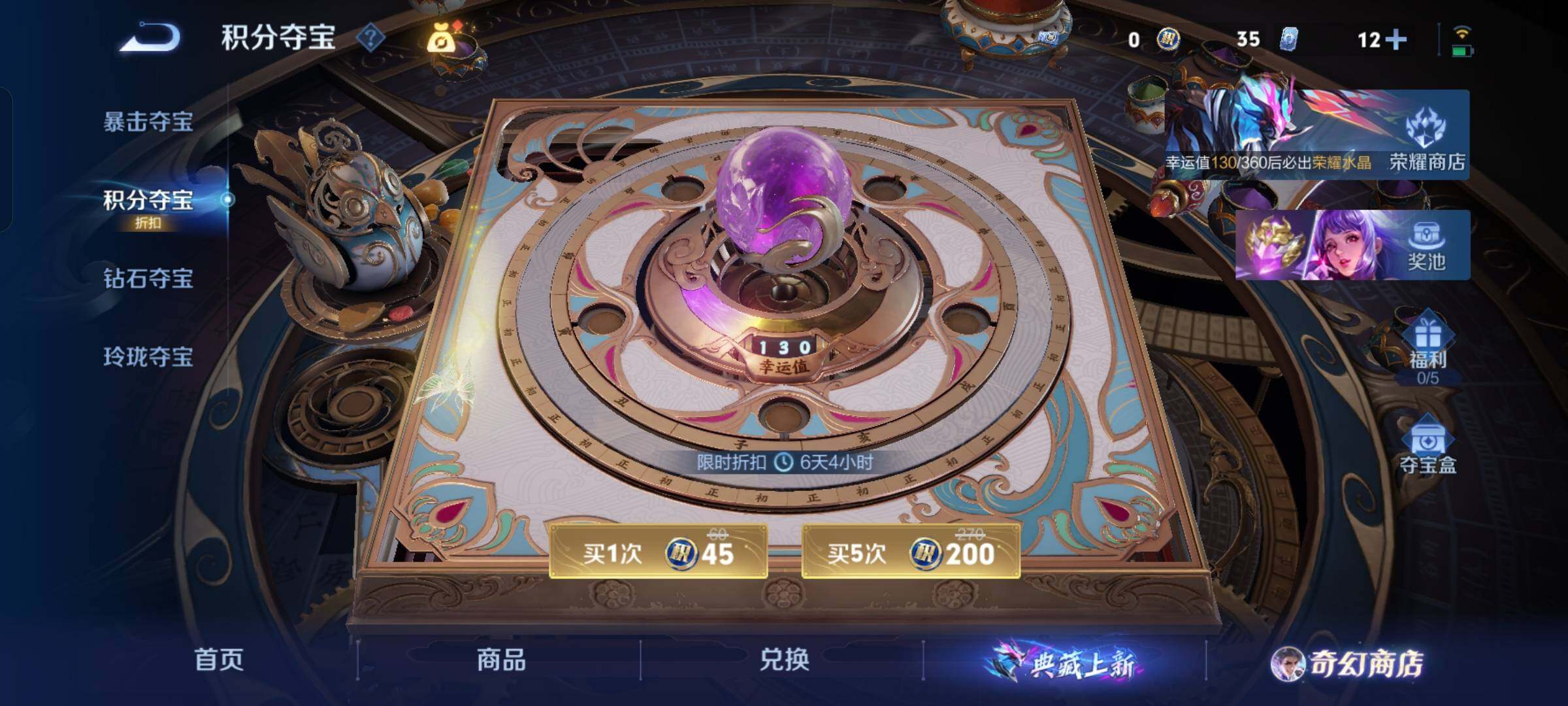 WZCMW430419王者荣耀账号详情图14