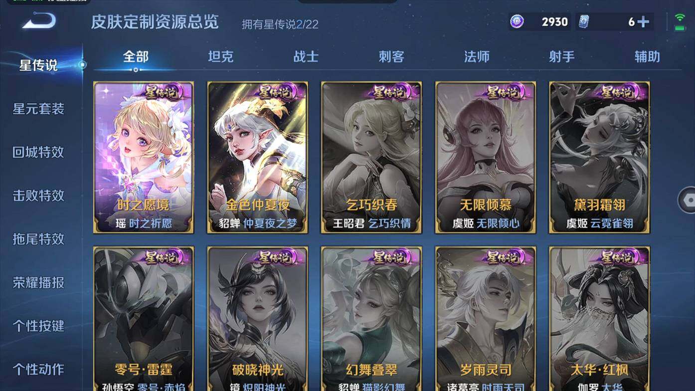 WZCMW496258王者荣耀账号详情图17