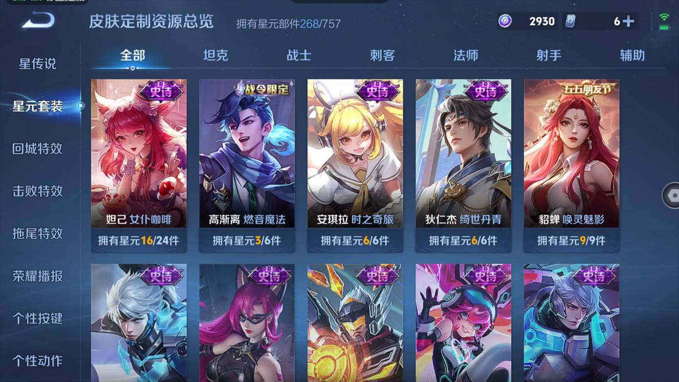 WZCMW496258王者荣耀账号详情图18