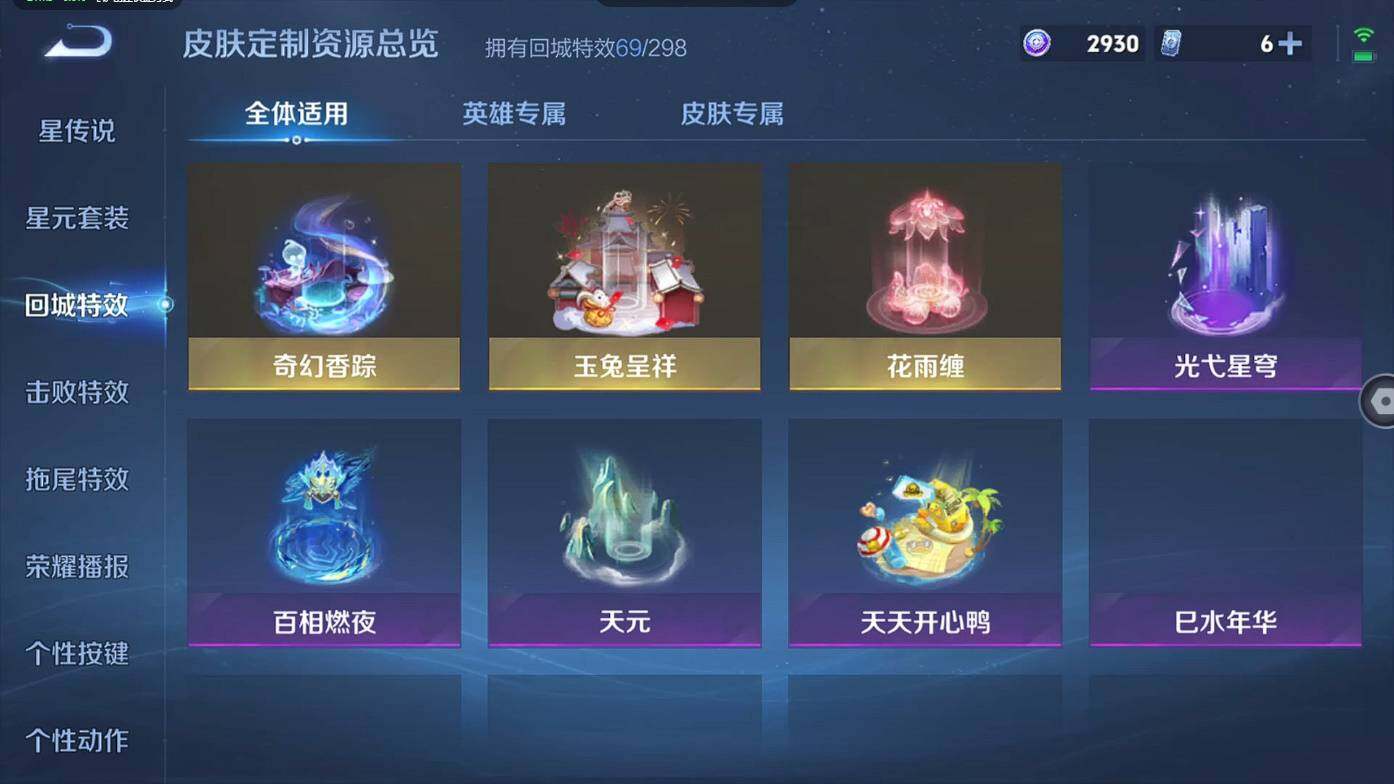 WZCMW496258王者荣耀账号详情图19