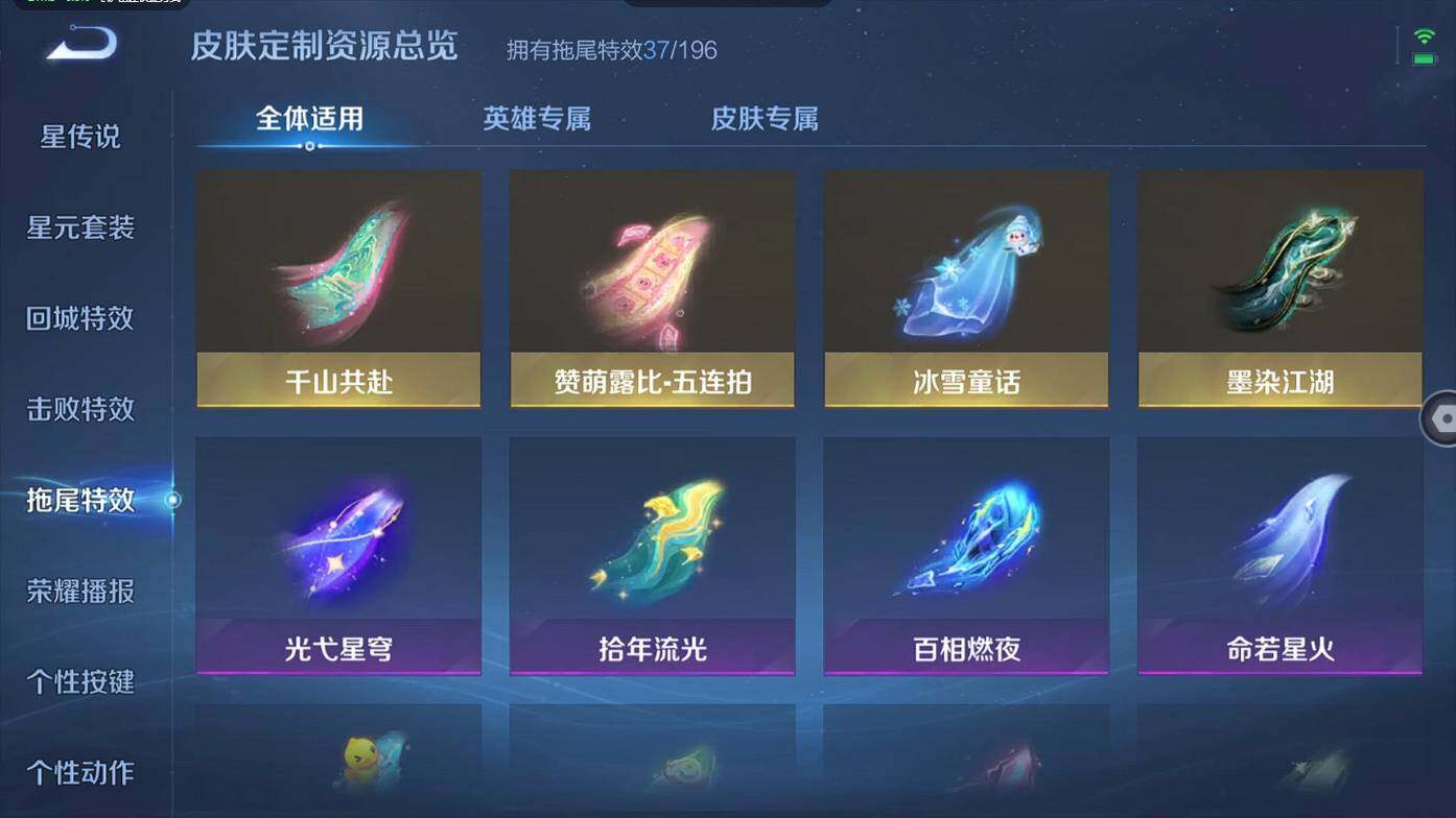 WZCMW496258王者荣耀账号详情图21