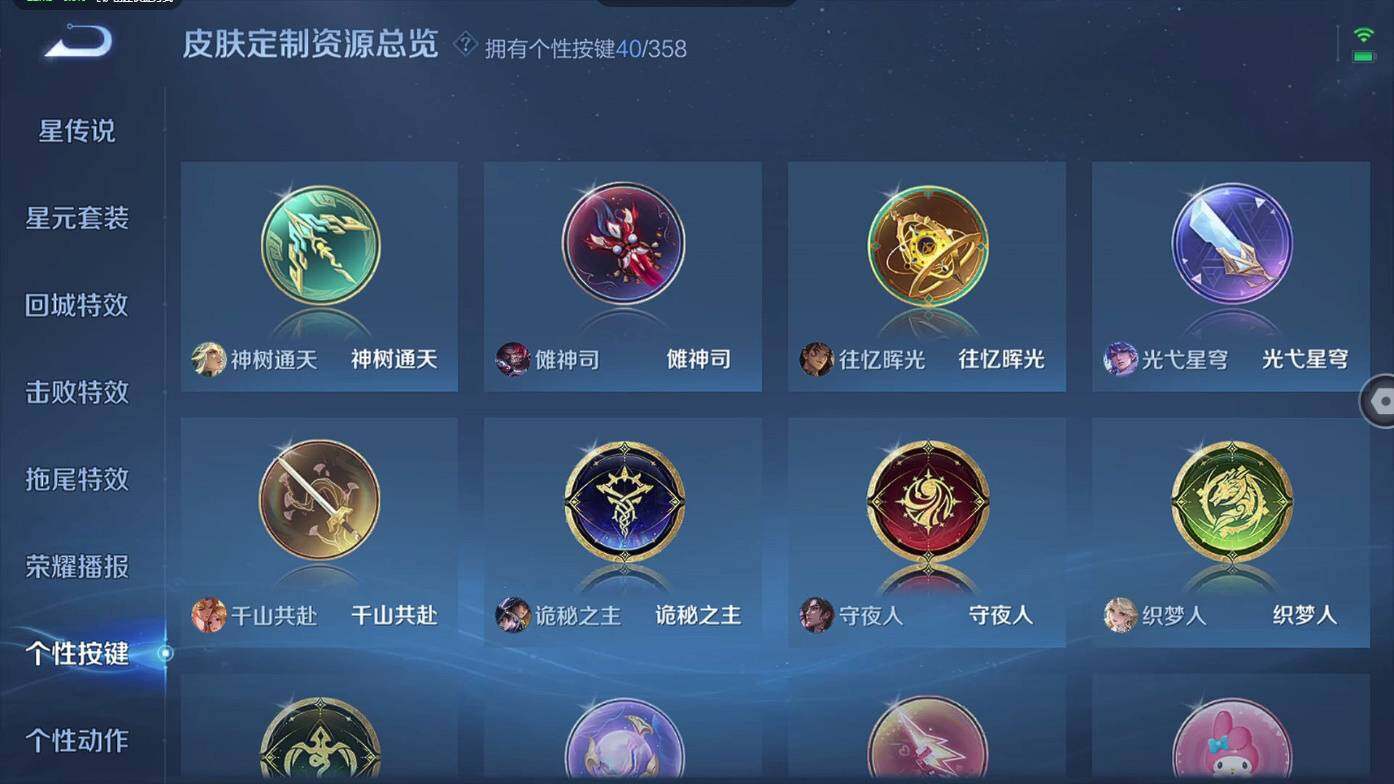 WZCMW496258王者荣耀账号详情图23